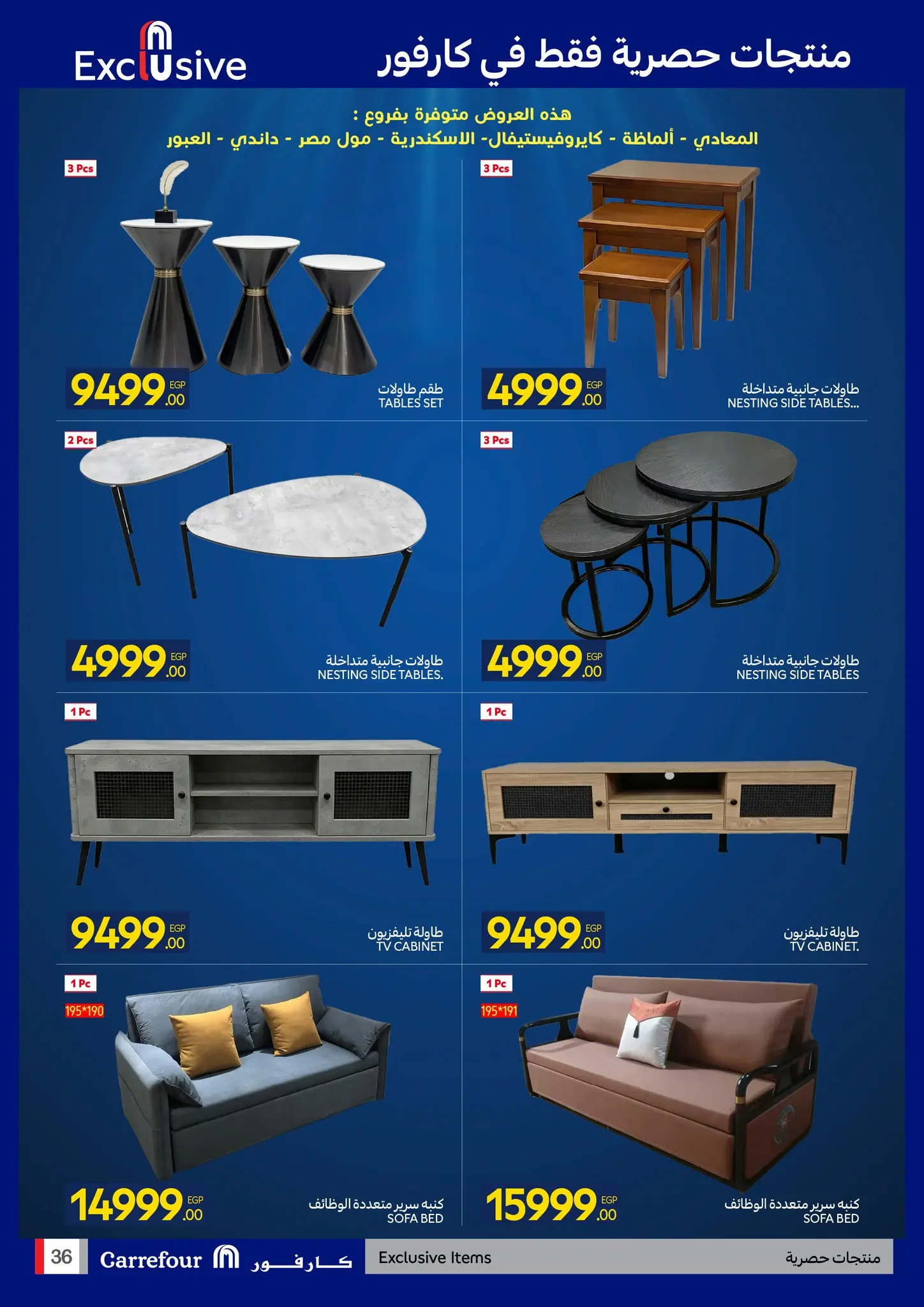 عروض كارفور مصر من ٢٧ أبريل حتى ٥ مايو ٢٠٢٦ مهرجان البراندات - كارفور - مصر - 27 ابريل 2026 – 5 مايو 2026 - صفحة 36