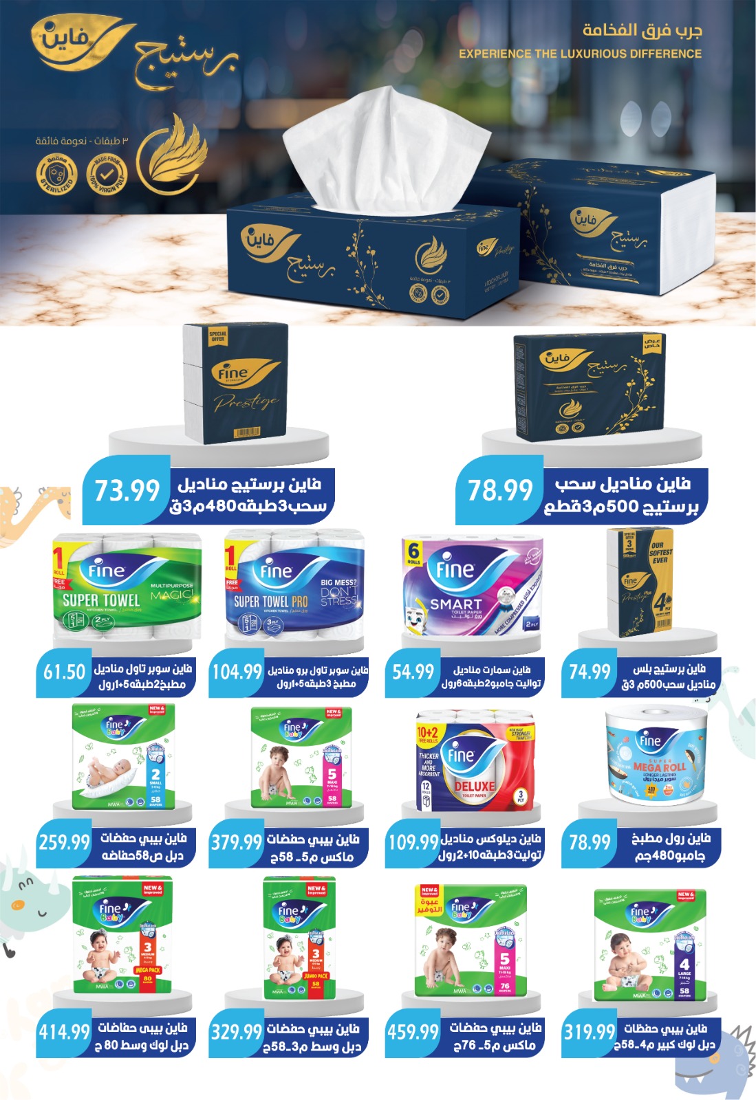 عروض يورومارشيه من ٢٧ أبريل حتى ٨ مايو ٢٠٢٦ أقوى عروض الصيف - يورومارشيه - مصر - 27 ابريل 2026 – 8 مايو 2026 - صفحة 20