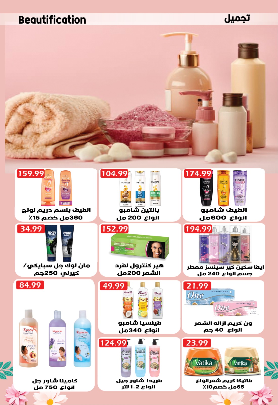 عروض يورومارشيه من ٢٧ أبريل حتى ٨ مايو ٢٠٢٦ أقوى عروض الصيف - يورومارشيه - مصر - 27 ابريل 2026 – 8 مايو 2026 - صفحة 18