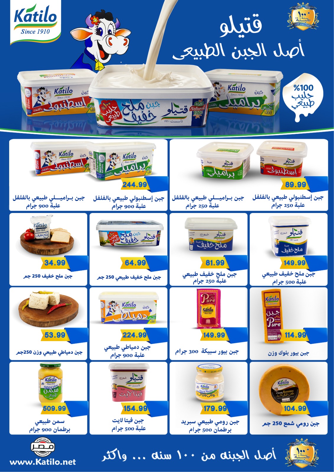 عروض يورومارشيه من ٢٧ أبريل حتى ٨ مايو ٢٠٢٦ أقوى عروض الصيف - يورومارشيه - مصر - 27 ابريل 2026 – 8 مايو 2026 - صفحة 2