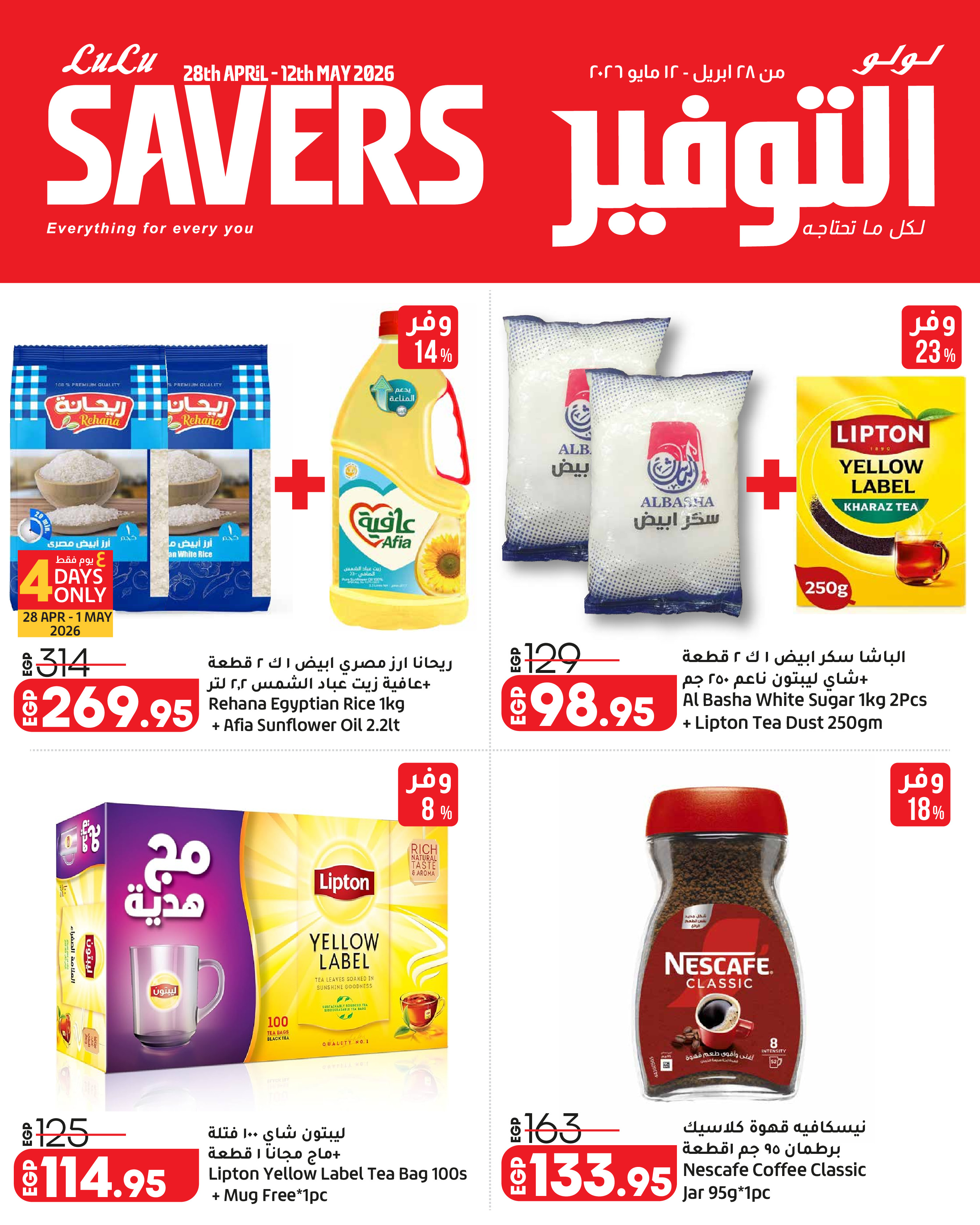 Lulu Hypermarkets Egypt offers from 28 April to 12 May 2026 Lulu Savings Offers - Page 1