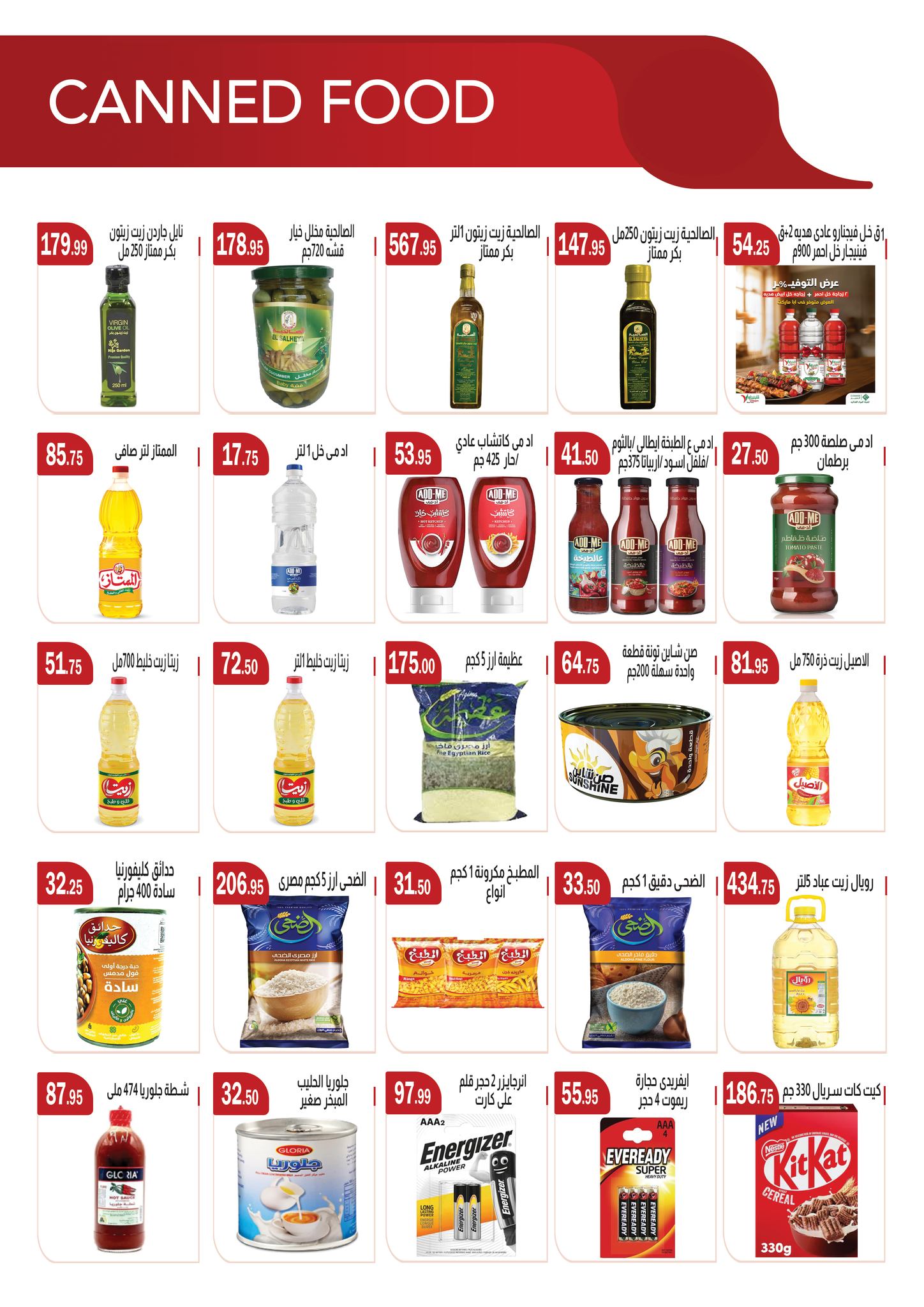 عروض ابا ماركت من ٢٧ أبريل حتى ١١ مايو ٢٠٢٦ مرحباً بالصيف - ابا ماركت - مصر - 27 ابريل 2026 – 11 مايو 2026 - صفحة 7