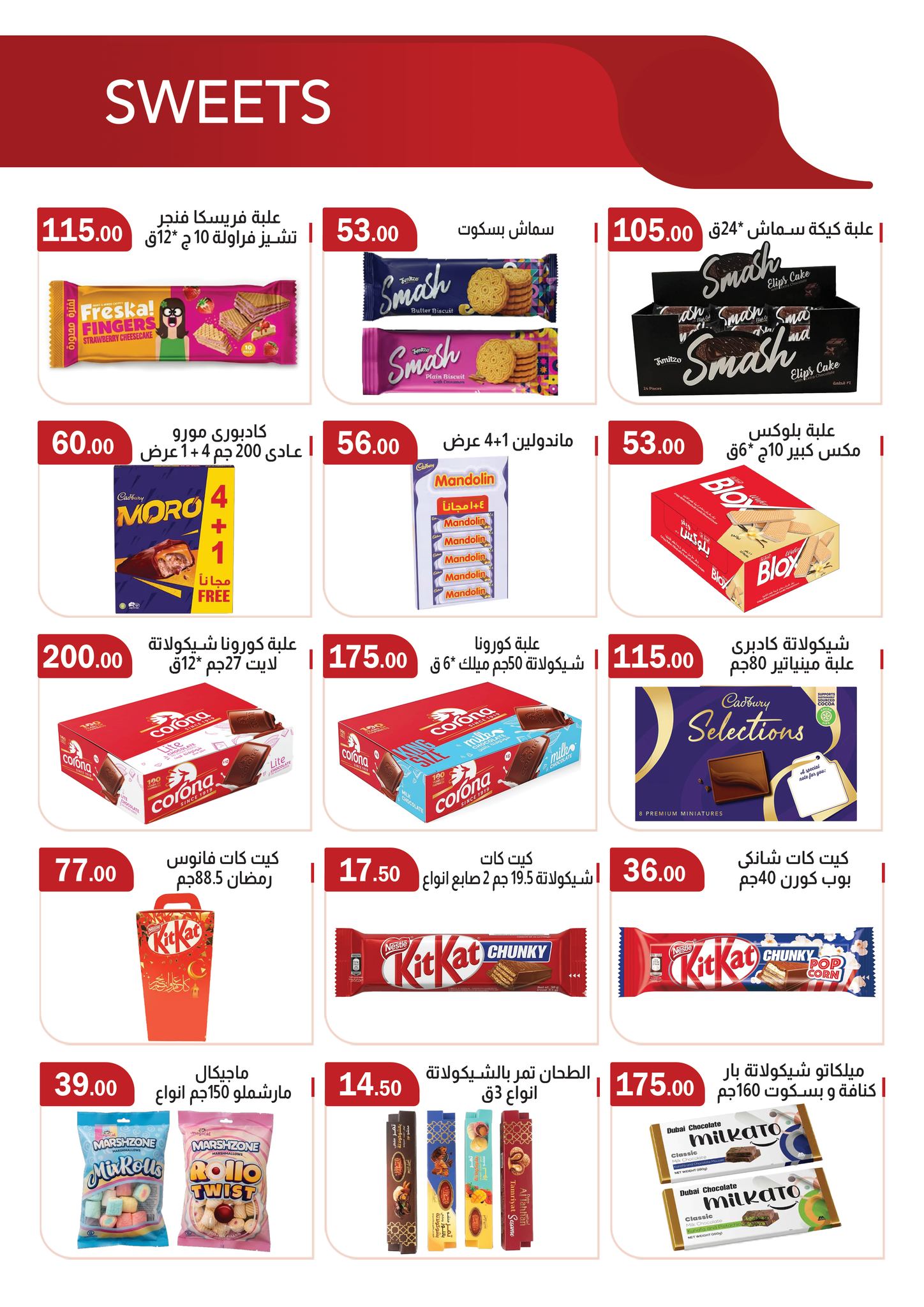 عروض ابا ماركت من ٢٧ أبريل حتى ١١ مايو ٢٠٢٦ مرحباً بالصيف - ابا ماركت - مصر - 27 ابريل 2026 – 11 مايو 2026 - صفحة 10