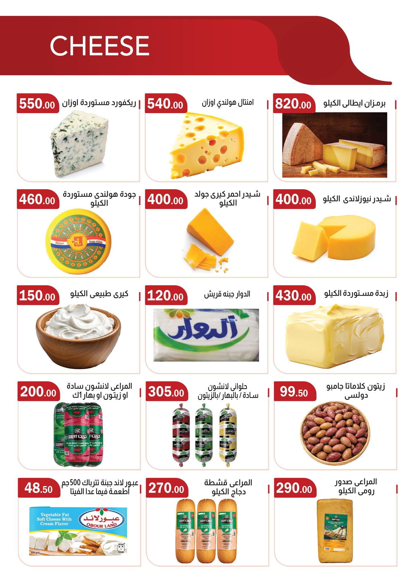 عروض ابا ماركت من ٢٧ أبريل حتى ١١ مايو ٢٠٢٦ مرحباً بالصيف - ابا ماركت - مصر - 27 ابريل 2026 – 11 مايو 2026 - صفحة 2