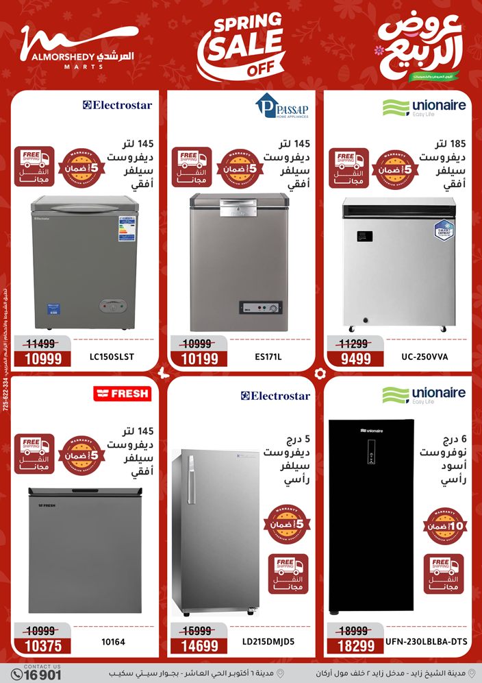 عروض أسواق المرشدى من ٢٦ حتى ٢٩ أبريل ٢٠٢٦ عروض الأجهزة الكهربائية - أسواق المرشدى - مصر - 26 ابريل 2026 – 29 ابريل 2026 - صفحة 4