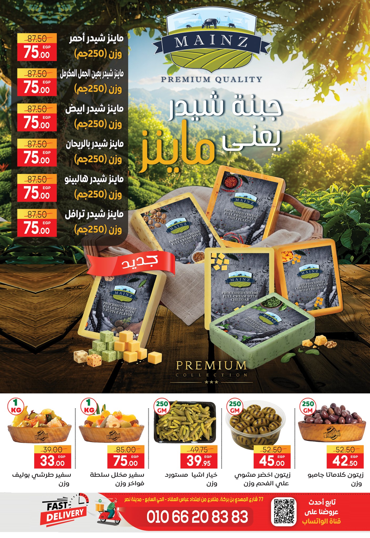 عروض سفير سوبر ماركت مصر من ٢٨ أبريل حتى ٩ مايو ٢٠٢٦ عروض التوفير - سفير سوبر ماركت - مصر - 28 ابريل 2026 – 9 مايو 2026 - صفحة 4