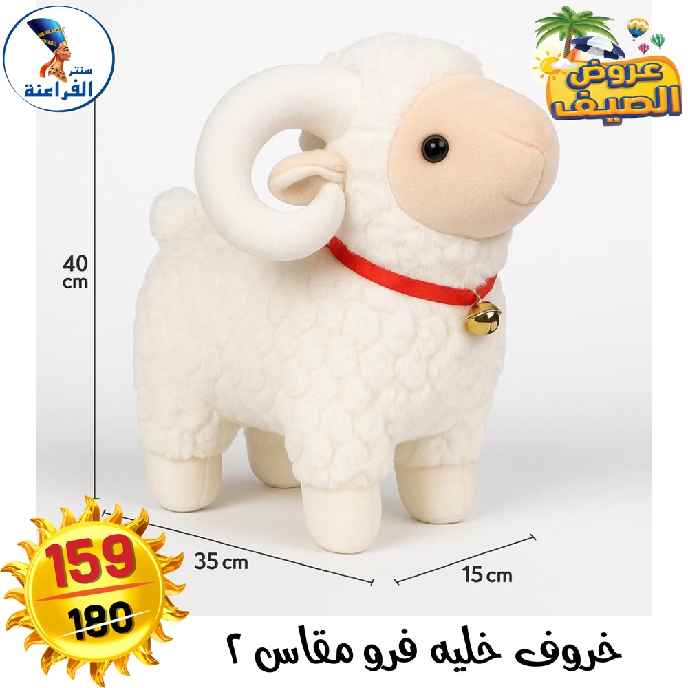 عروض سنتر الفراعنة مصر من ٢٨ أبريل حتى ٤ مايو ٢٠٢٦ عروض ألعاب الأطفال - سنتر الفراعنة - مصر - 28 ابريل 2026 – 4 مايو 2026 - صفحة 6