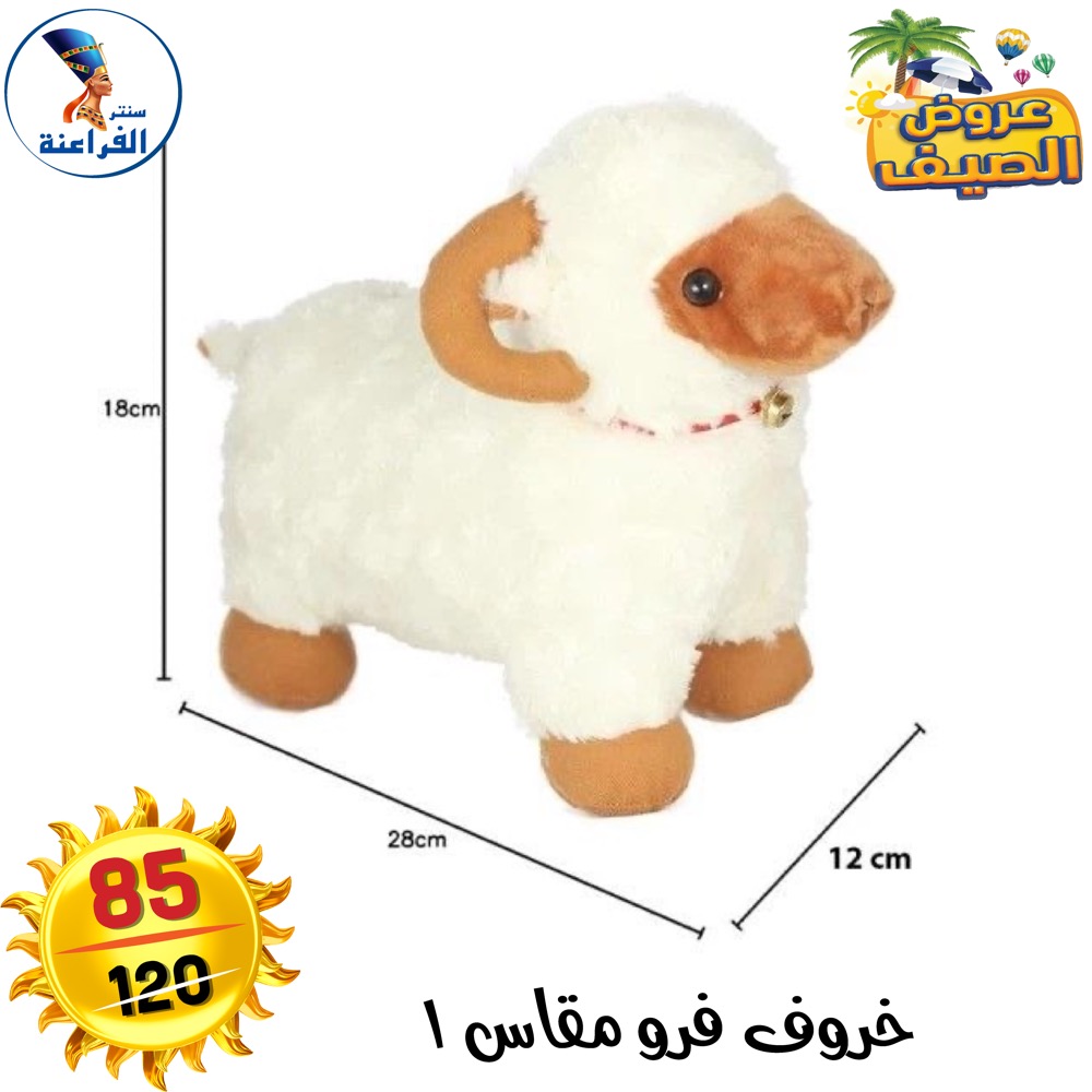 عروض سنتر الفراعنة مصر من ٢٨ أبريل حتى ٤ مايو ٢٠٢٦ عروض ألعاب الأطفال - سنتر الفراعنة - مصر - 28 ابريل 2026 – 4 مايو 2026 - صفحة 8