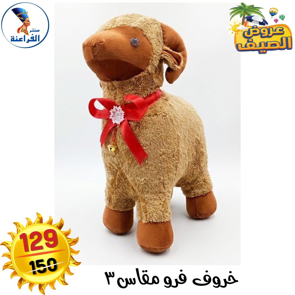 عروض سنتر الفراعنة مصر من ٢٨ أبريل حتى ٤ مايو ٢٠٢٦ عروض ألعاب الأطفال - سنتر الفراعنة - مصر - 28 ابريل 2026 – 4 مايو 2026 - صفحة 4