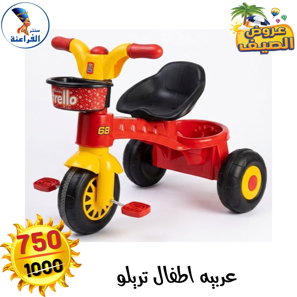 عروض سنتر الفراعنة مصر من ٢٨ أبريل حتى ٤ مايو ٢٠٢٦ عروض ألعاب الأطفال - سنتر الفراعنة - مصر - 28 ابريل 2026 – 4 مايو 2026 - صفحة 9