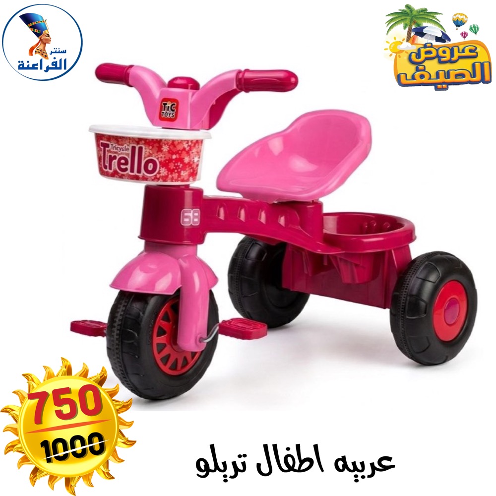 عروض سنتر الفراعنة مصر من ٢٨ أبريل حتى ٤ مايو ٢٠٢٦ عروض ألعاب الأطفال - سنتر الفراعنة - مصر - 28 ابريل 2026 – 4 مايو 2026 - صفحة 5