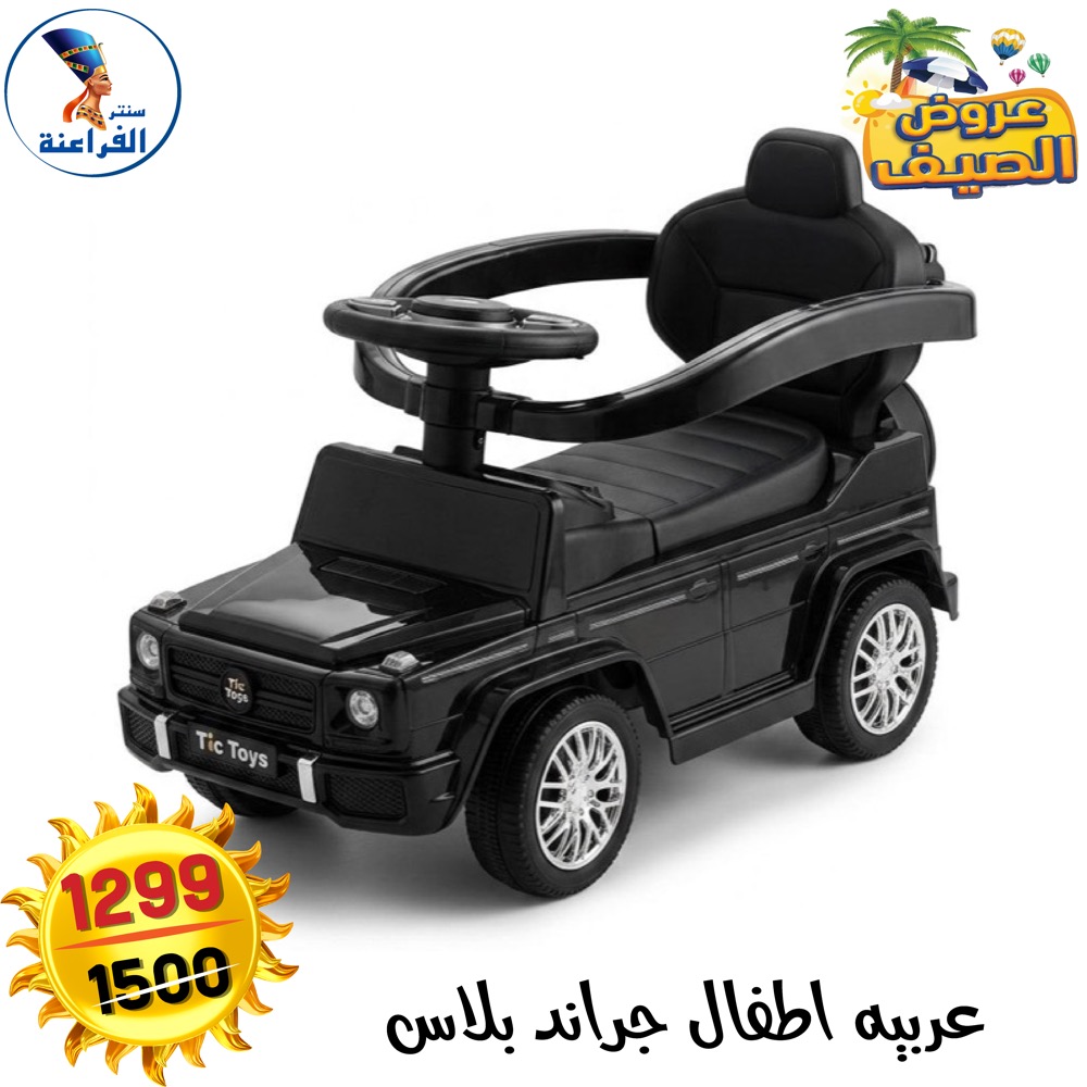 عروض سنتر الفراعنة مصر من ٢٨ أبريل حتى ٤ مايو ٢٠٢٦ عروض ألعاب الأطفال - سنتر الفراعنة - مصر - 28 ابريل 2026 – 4 مايو 2026 - صفحة 7