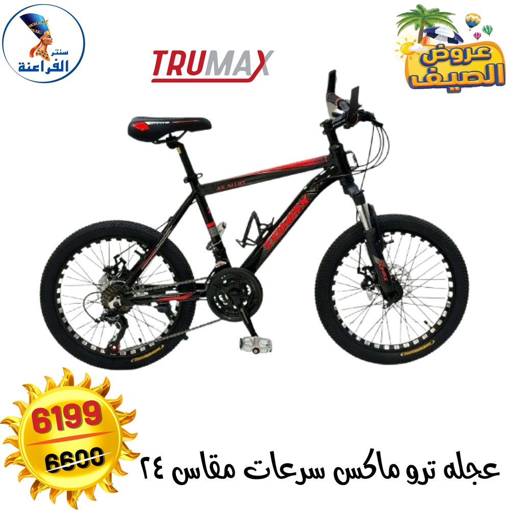 عروض سنتر الفراعنة مصر من ٢٨ أبريل حتى ٤ مايو ٢٠٢٦ عروض ألعاب الأطفال - سنتر الفراعنة - مصر - 28 ابريل 2026 – 4 مايو 2026 - صفحة 14
