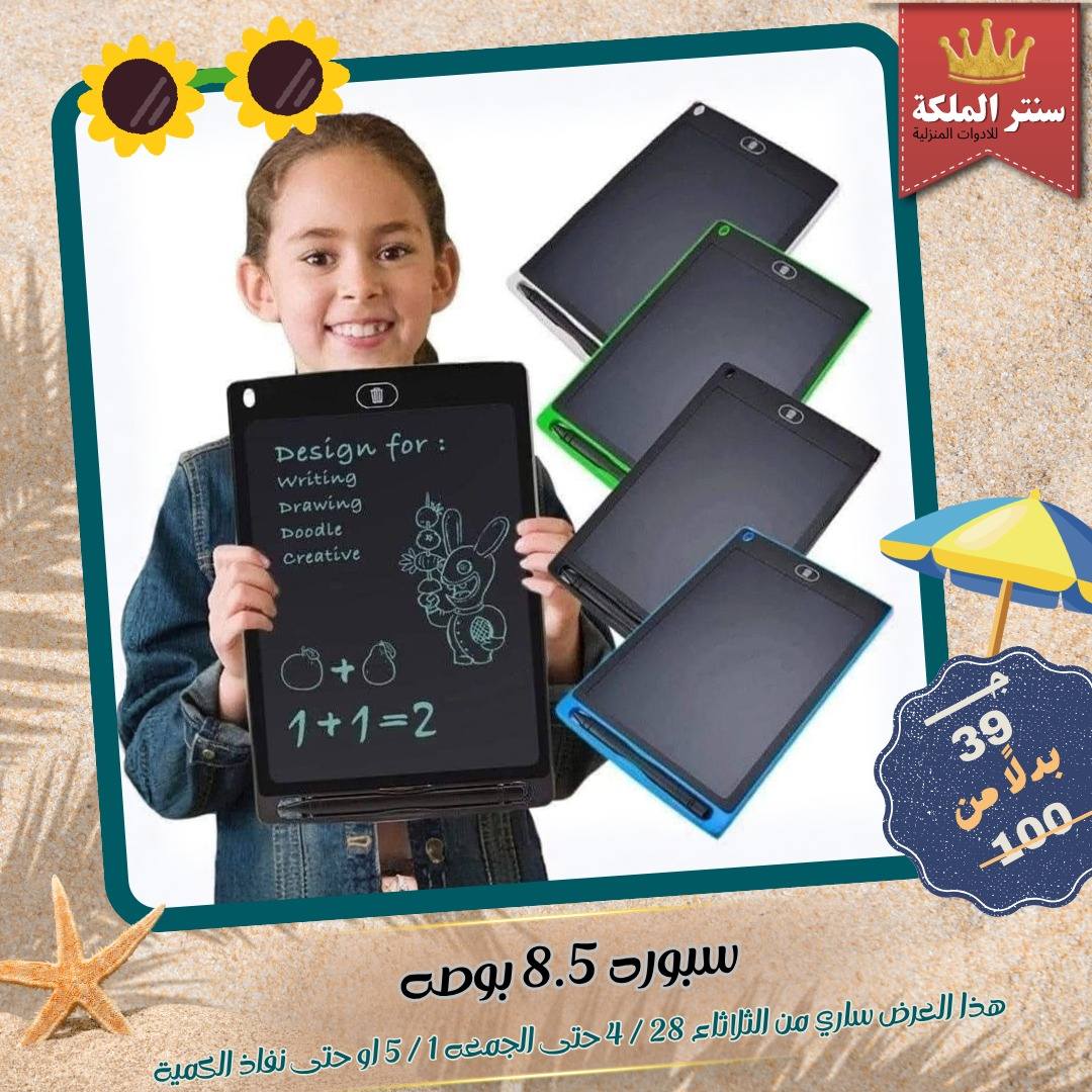 عروض سنتر الملكة مصر من ٢٨ أبريل حتى ١ مايو ٢٠٢٦ عروض الأدوات المنزلية - سنتر الملكة - مصر - 28 ابريل 2026 – 1 مايو 2026 - صفحة 4