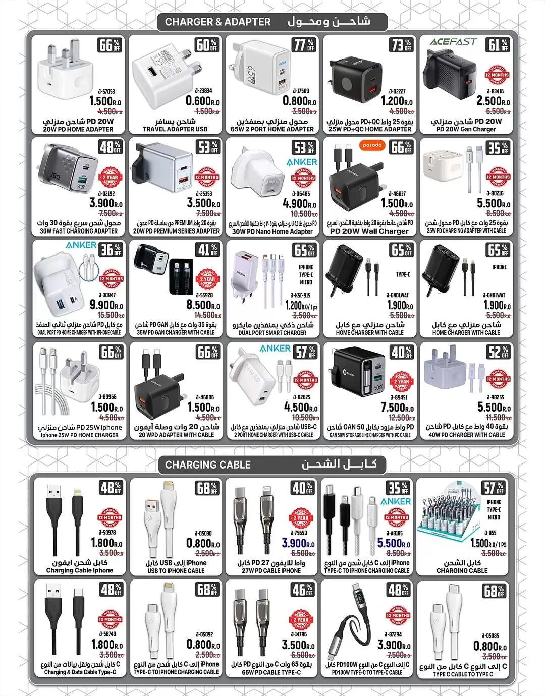 عروض جاك موبايل عمان من ٢٨ أبريل حتى ١٠ مايو ٢٠٢٦ أكبر تخفيضاتنا حتى الآن - جاك موبايل - عمان - 28 ابريل 2026 – 10 مايو 2026 - صفحة 2