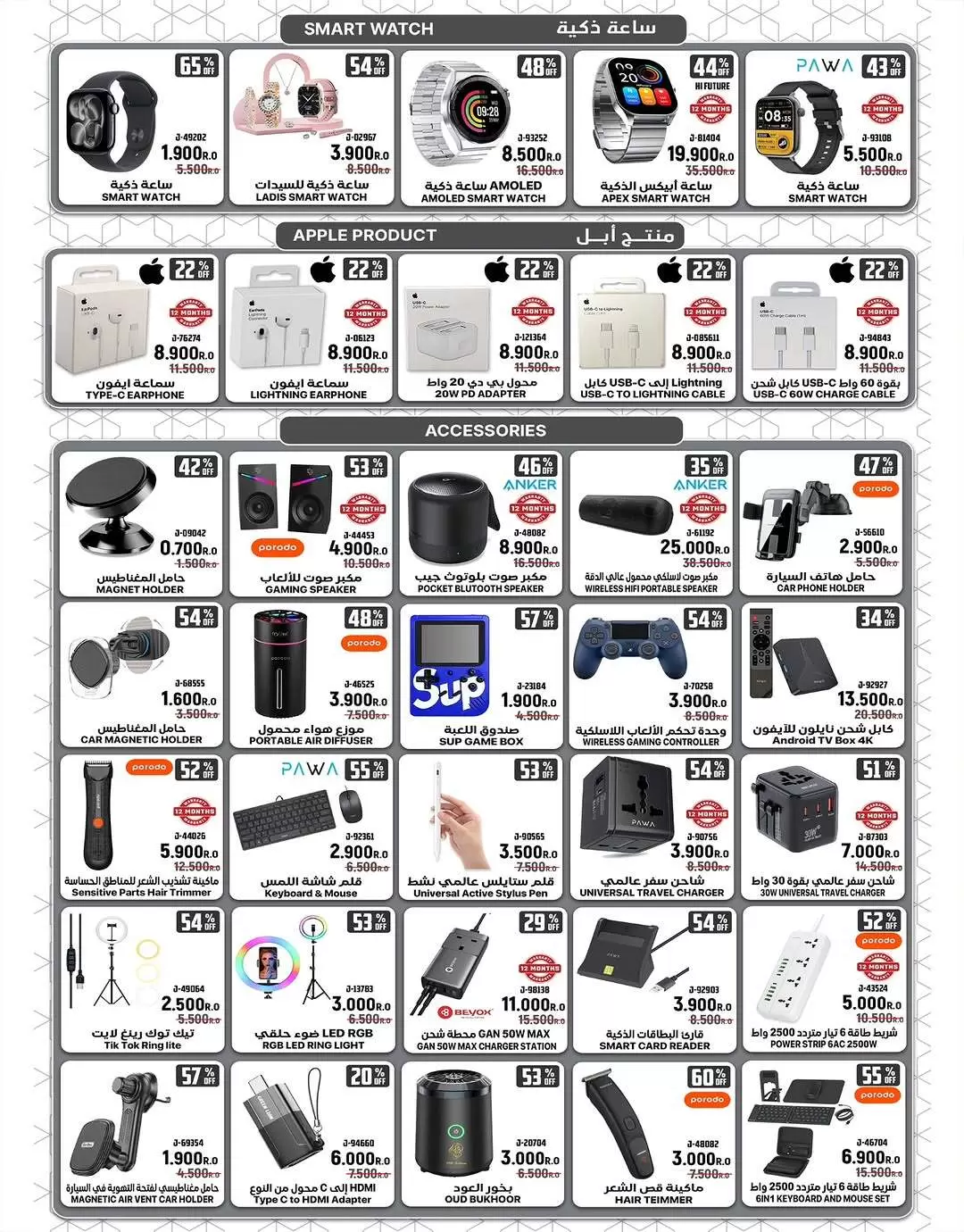 عروض جاك موبايل عمان من ٢٨ أبريل حتى ١٠ مايو ٢٠٢٦ أكبر تخفيضاتنا حتى الآن - جاك موبايل - عمان - 28 ابريل 2026 – 10 مايو 2026 - صفحة 4