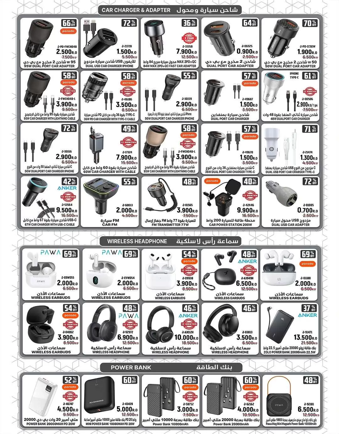 عروض جاك موبايل عمان من ٢٨ أبريل حتى ١٠ مايو ٢٠٢٦ أكبر تخفيضاتنا حتى الآن - جاك موبايل - عمان - 28 ابريل 2026 – 10 مايو 2026 - صفحة 3
