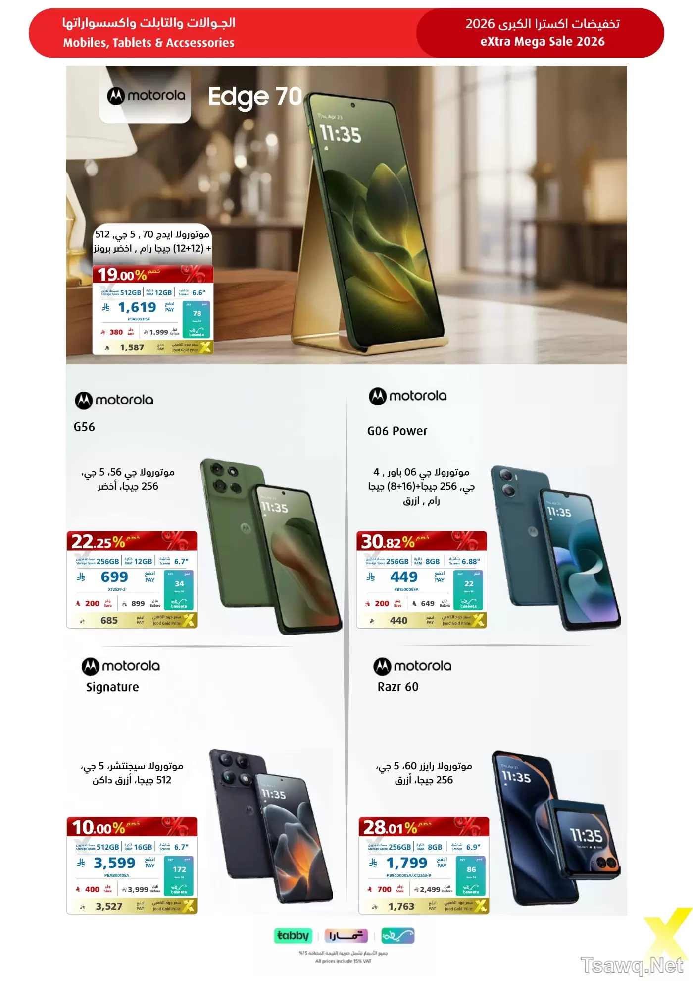 Ofertas de Tiendas Extra Arabia Saudita de 9 a 22 Dhuʻl-Qiʻdah 1447 AH (26 abril – 9 mayo 2026) MEGAOFERTA - Tiendas Extra - Arabia Saudita - 26 abril 2026 – 9 mayo 2026 - Página 75