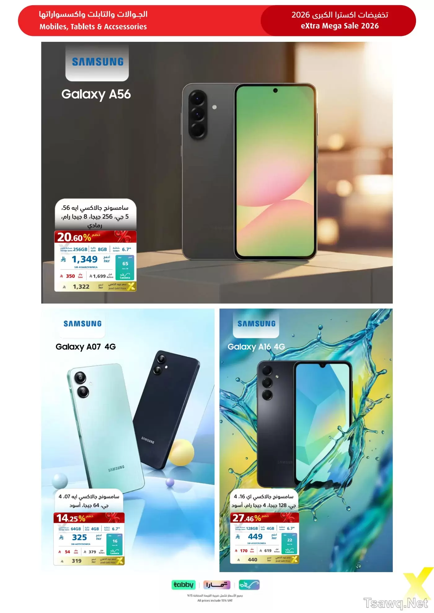 Ofertas de Tiendas Extra Arabia Saudita de 9 a 22 Dhuʻl-Qiʻdah 1447 AH (26 abril – 9 mayo 2026) MEGAOFERTA - Tiendas Extra - Arabia Saudita - 26 abril 2026 – 9 mayo 2026 - Página 71
