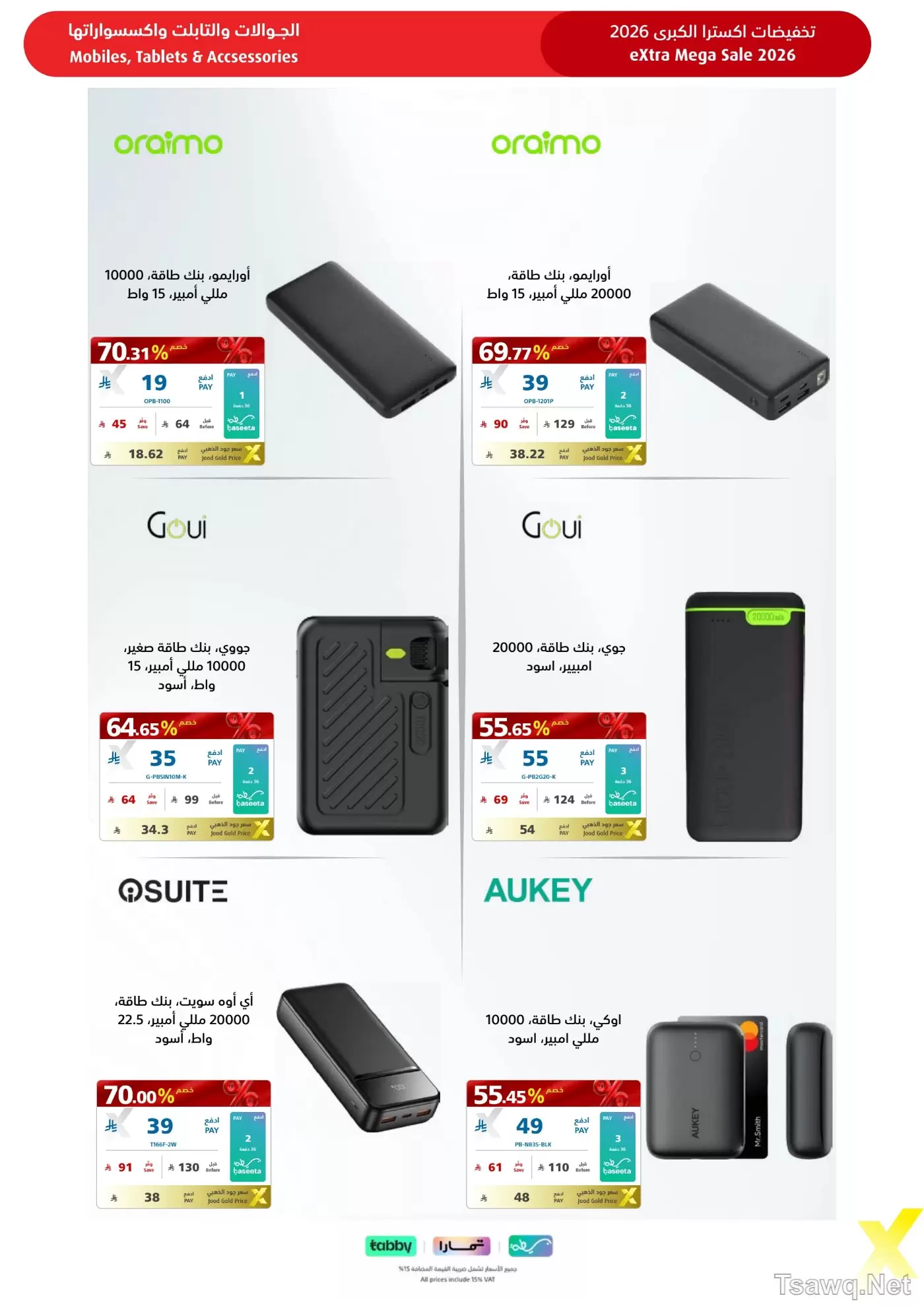 Ofertas de Tiendas Extra Arabia Saudita de 9 a 22 Dhuʻl-Qiʻdah 1447 AH (26 abril – 9 mayo 2026) MEGAOFERTA - Tiendas Extra - Arabia Saudita - 26 abril 2026 – 9 mayo 2026 - Página 82