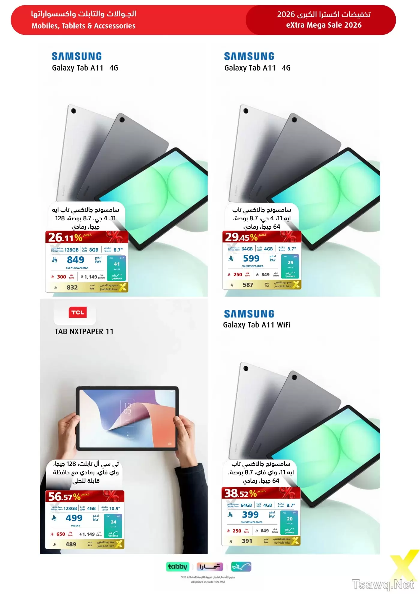 Ofertas de Tiendas Extra Arabia Saudita de 9 a 22 Dhuʻl-Qiʻdah 1447 AH (26 abril – 9 mayo 2026) MEGAOFERTA - Tiendas Extra - Arabia Saudita - 26 abril 2026 – 9 mayo 2026 - Página 78