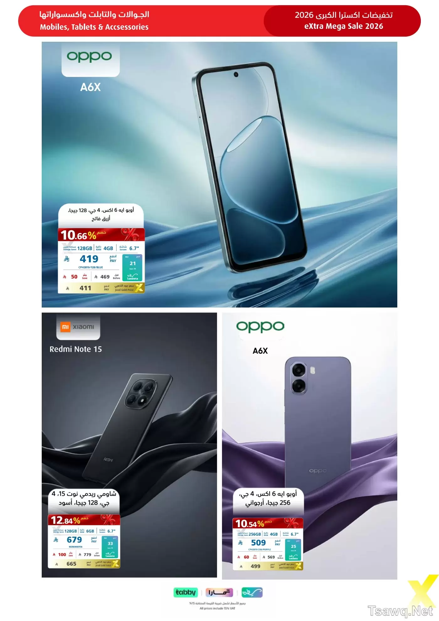 Ofertas de Tiendas Extra Arabia Saudita de 9 a 22 Dhuʻl-Qiʻdah 1447 AH (26 abril – 9 mayo 2026) MEGAOFERTA - Tiendas Extra - Arabia Saudita - 26 abril 2026 – 9 mayo 2026 - Página 77