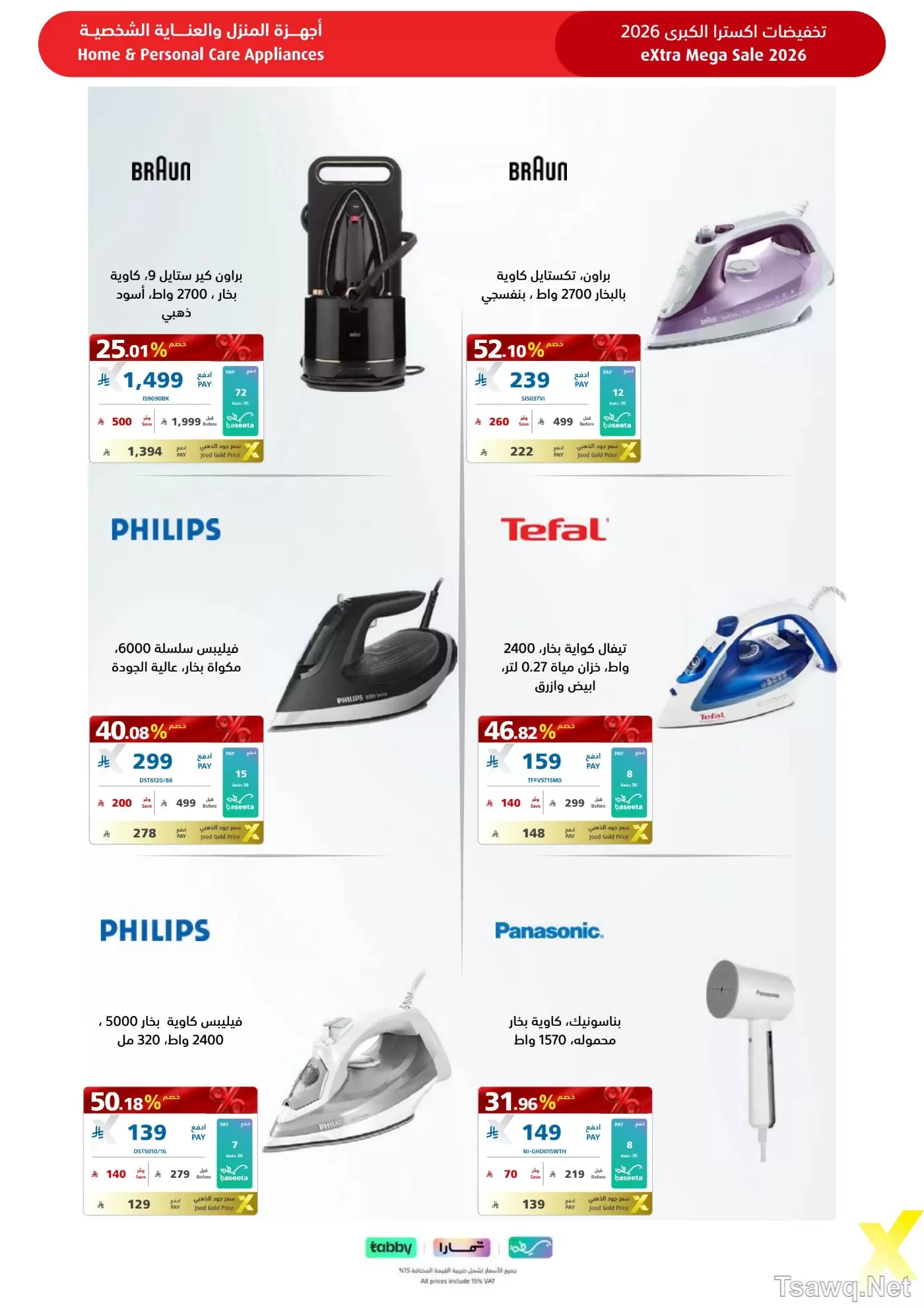 Ofertas de Tiendas Extra Arabia Saudita de 9 a 22 Dhuʻl-Qiʻdah 1447 AH (26 abril – 9 mayo 2026) MEGAOFERTA - Tiendas Extra - Arabia Saudita - 26 abril 2026 – 9 mayo 2026 - Página 61