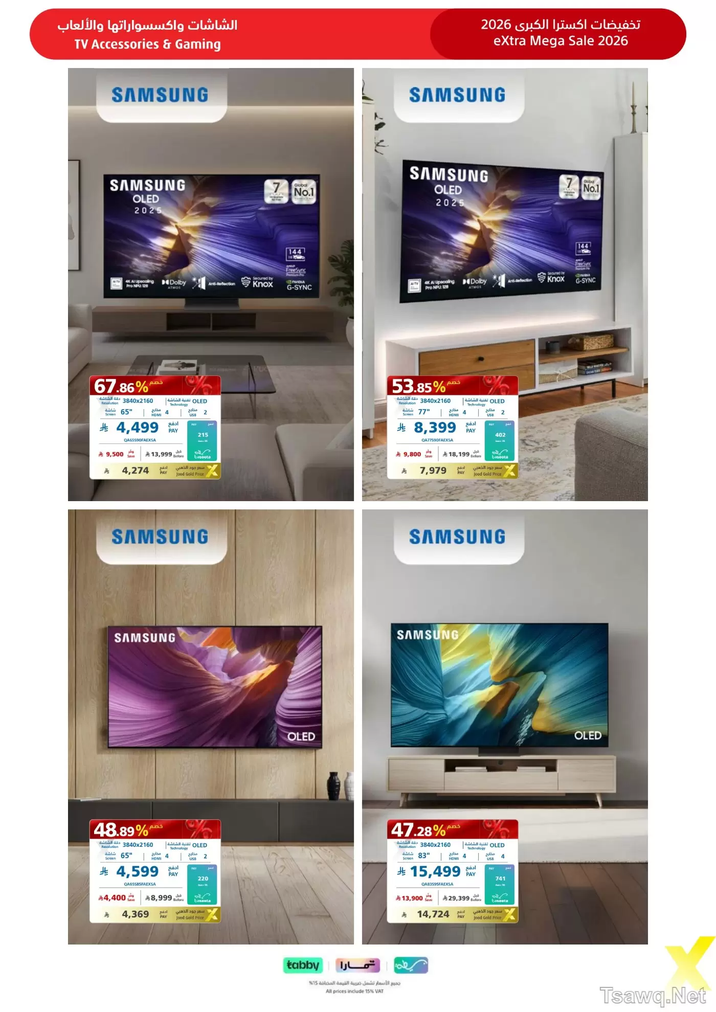 Ofertas de Tiendas Extra Arabia Saudita de 9 a 22 Dhuʻl-Qiʻdah 1447 AH (26 abril – 9 mayo 2026) MEGAOFERTA - Tiendas Extra - Arabia Saudita - 26 abril 2026 – 9 mayo 2026 - Página 7