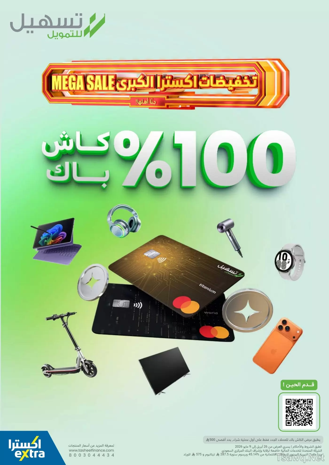 Ofertas de Tiendas Extra Arabia Saudita de 9 a 22 Dhuʻl-Qiʻdah 1447 AH (26 abril – 9 mayo 2026) MEGAOFERTA - Tiendas Extra - Arabia Saudita - 26 abril 2026 – 9 mayo 2026 - Página 68