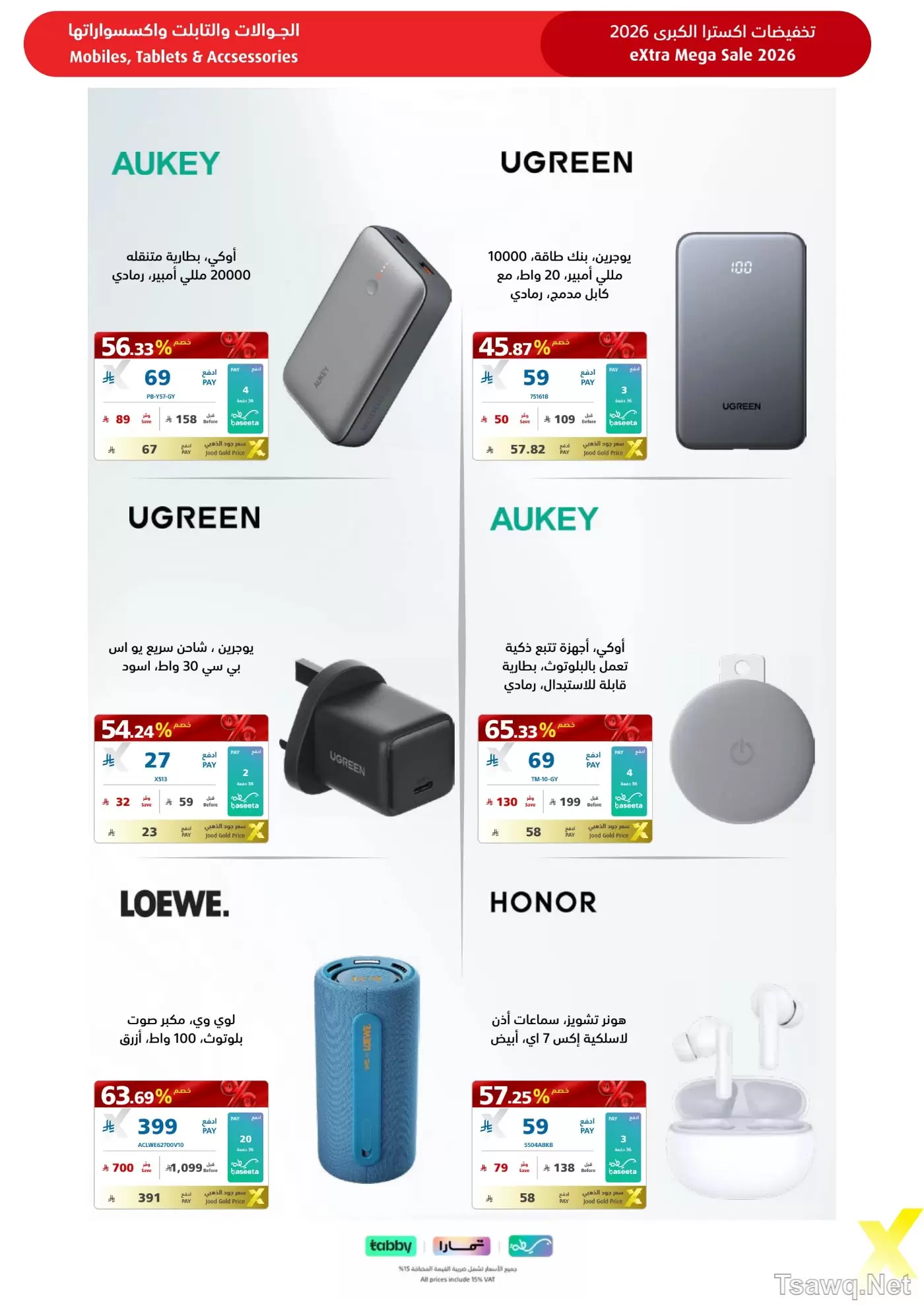 Ofertas de Tiendas Extra Arabia Saudita de 9 a 22 Dhuʻl-Qiʻdah 1447 AH (26 abril – 9 mayo 2026) MEGAOFERTA - Tiendas Extra - Arabia Saudita - 26 abril 2026 – 9 mayo 2026 - Página 86