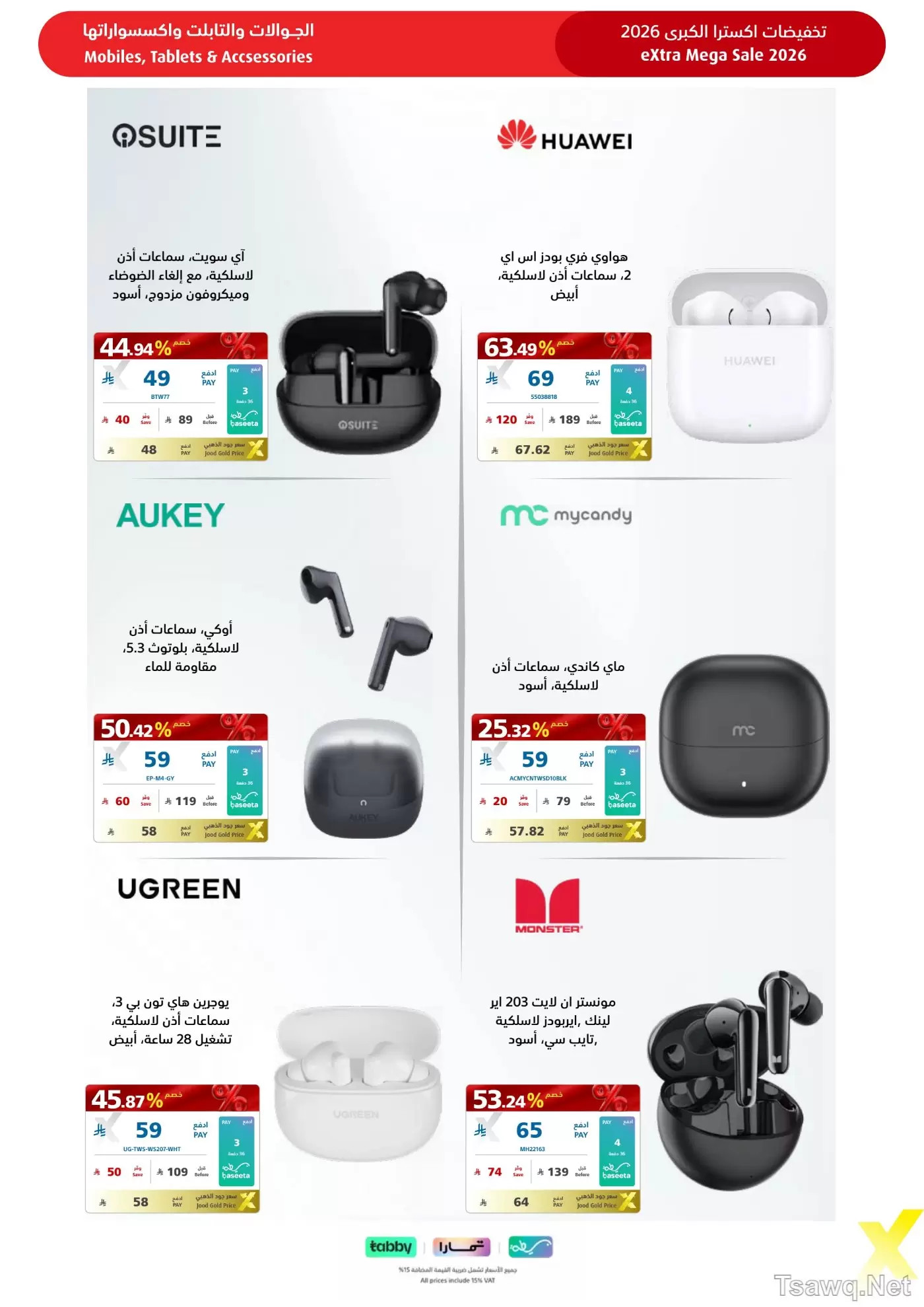 Ofertas de Tiendas Extra Arabia Saudita de 9 a 22 Dhuʻl-Qiʻdah 1447 AH (26 abril – 9 mayo 2026) MEGAOFERTA - Tiendas Extra - Arabia Saudita - 26 abril 2026 – 9 mayo 2026 - Página 83