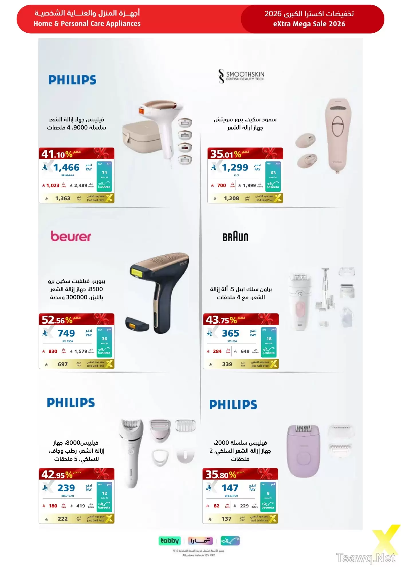 Ofertas de Tiendas Extra Arabia Saudita de 9 a 22 Dhuʻl-Qiʻdah 1447 AH (26 abril – 9 mayo 2026) MEGAOFERTA - Tiendas Extra - Arabia Saudita - 26 abril 2026 – 9 mayo 2026 - Página 64