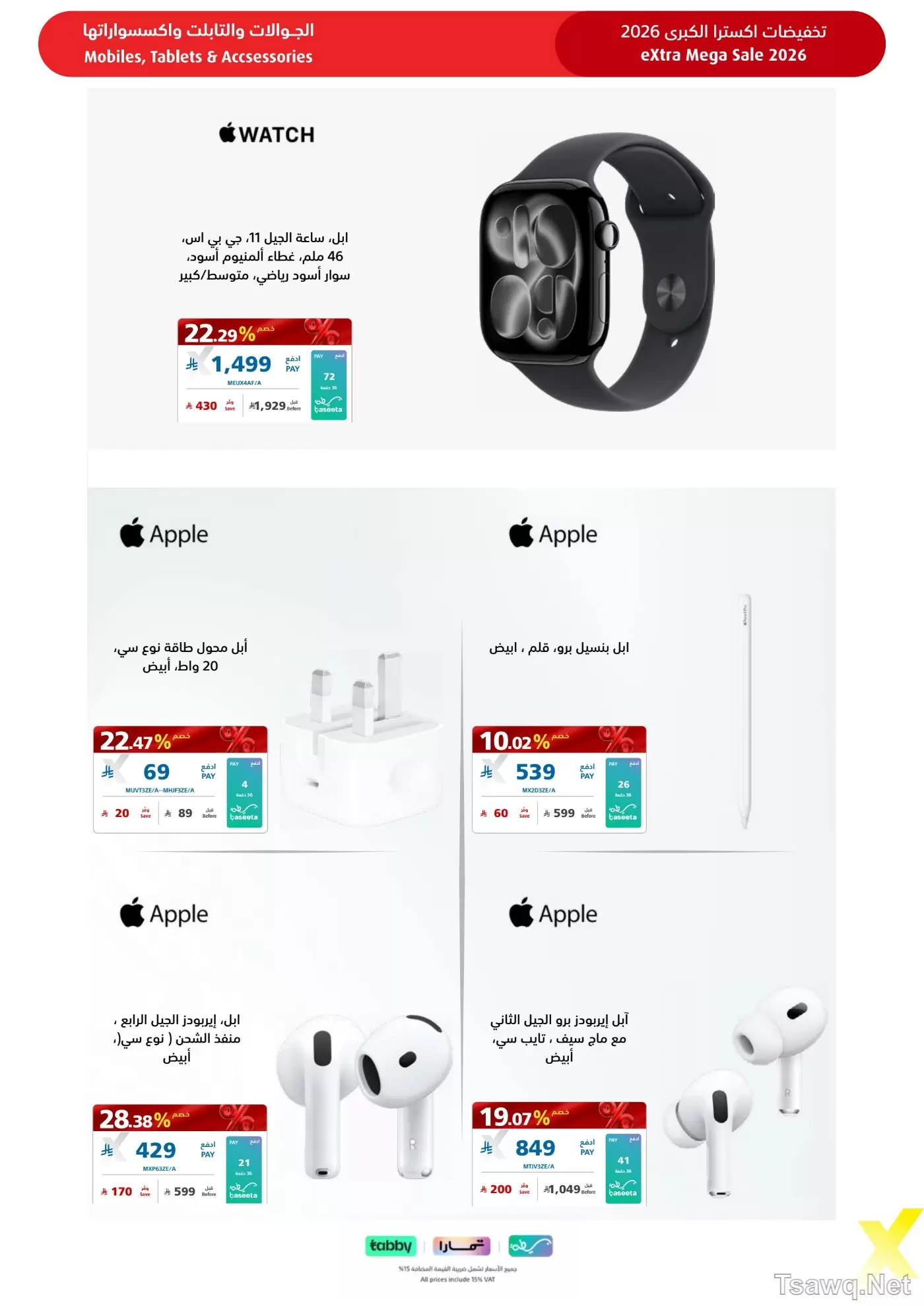 Ofertas de Tiendas Extra Arabia Saudita de 9 a 22 Dhuʻl-Qiʻdah 1447 AH (26 abril – 9 mayo 2026) MEGAOFERTA - Tiendas Extra - Arabia Saudita - 26 abril 2026 – 9 mayo 2026 - Página 81