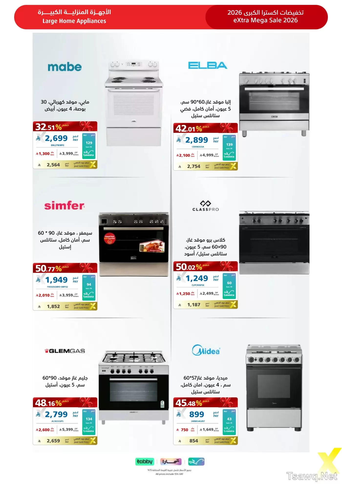 Ofertas de Tiendas Extra Arabia Saudita de 9 a 22 Dhuʻl-Qiʻdah 1447 AH (26 abril – 9 mayo 2026) MEGAOFERTA - Tiendas Extra - Arabia Saudita - 26 abril 2026 – 9 mayo 2026 - Página 40