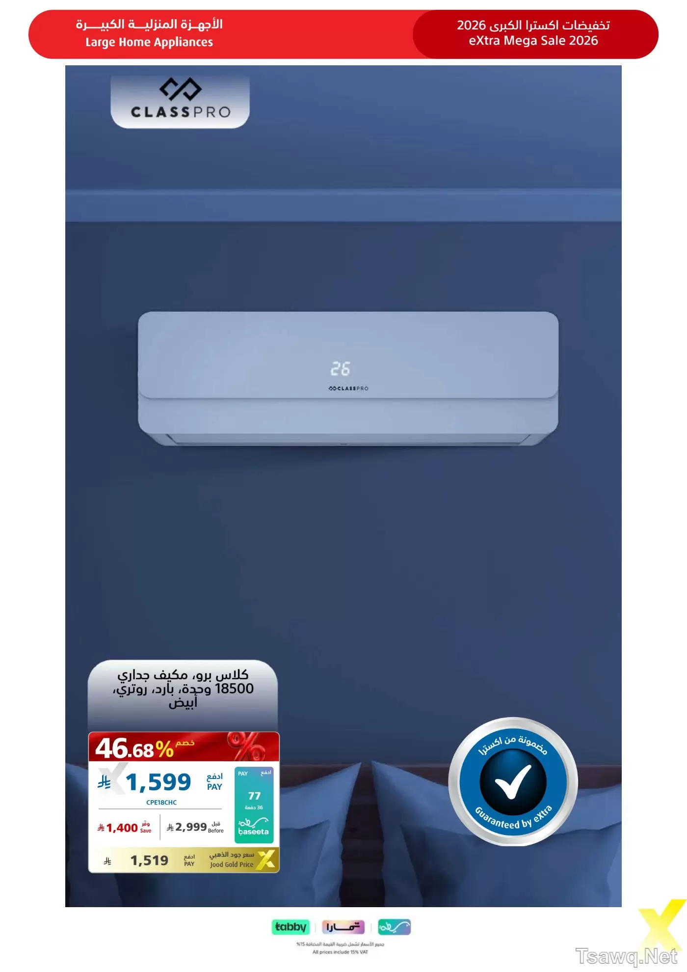 Ofertas de Tiendas Extra Arabia Saudita de 9 a 22 Dhuʻl-Qiʻdah 1447 AH (26 abril – 9 mayo 2026) MEGAOFERTA - Tiendas Extra - Arabia Saudita - 26 abril 2026 – 9 mayo 2026 - Página 25