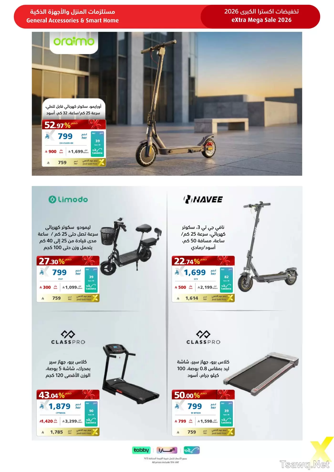 Ofertas de Tiendas Extra Arabia Saudita de 9 a 22 Dhuʻl-Qiʻdah 1447 AH (26 abril – 9 mayo 2026) MEGAOFERTA - Tiendas Extra - Arabia Saudita - 26 abril 2026 – 9 mayo 2026 - Página 102