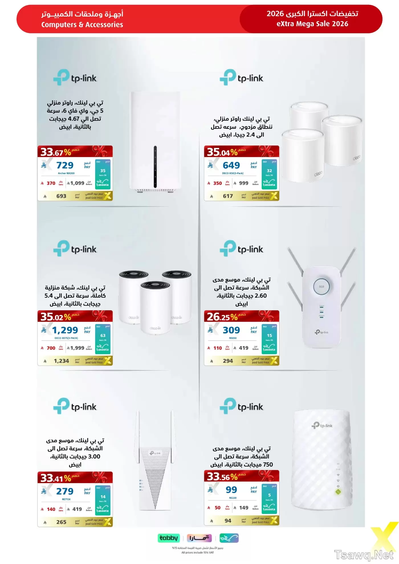 Ofertas de Tiendas Extra Arabia Saudita de 9 a 22 Dhuʻl-Qiʻdah 1447 AH (26 abril – 9 mayo 2026) MEGAOFERTA - Tiendas Extra - Arabia Saudita - 26 abril 2026 – 9 mayo 2026 - Página 96