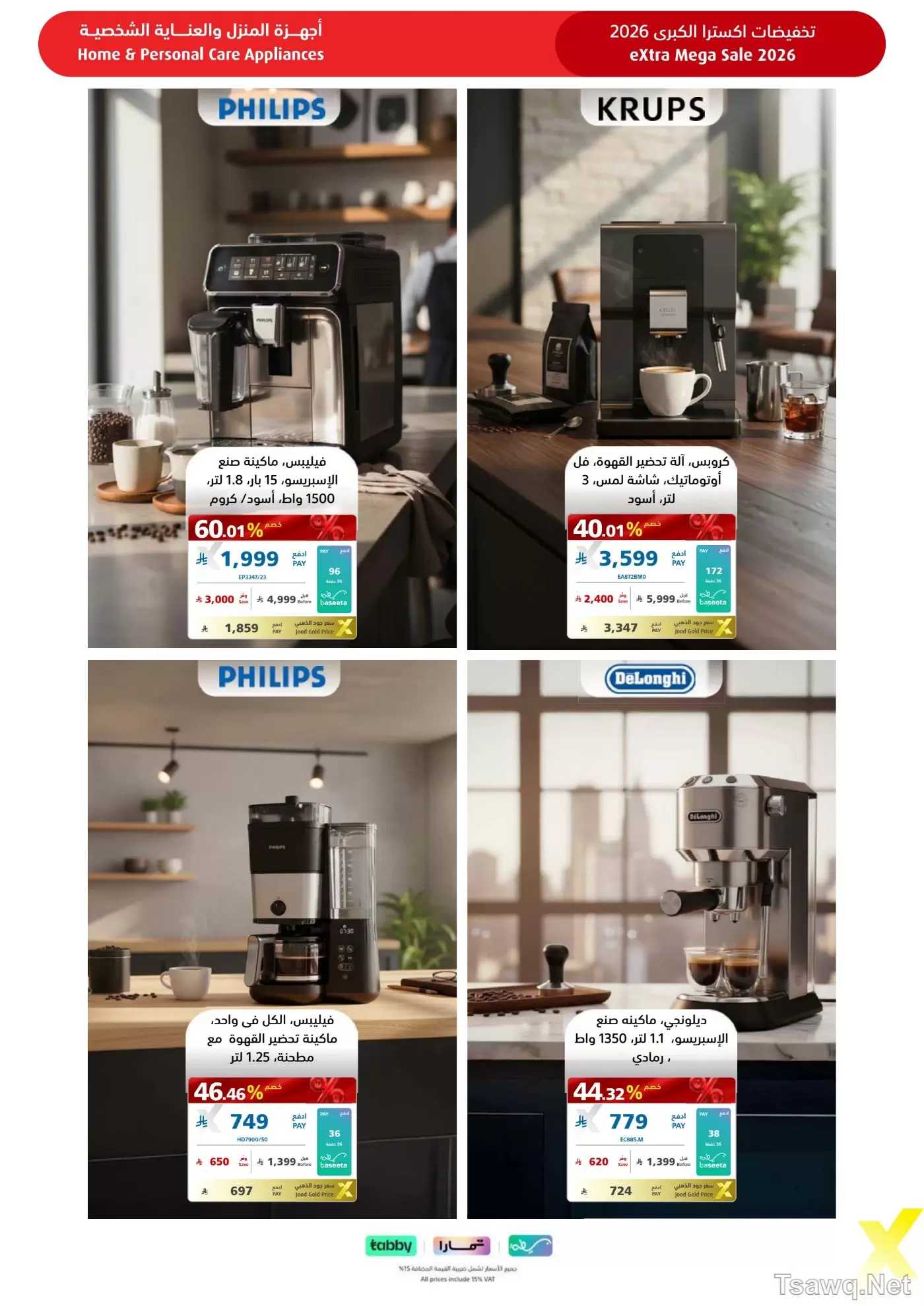 Ofertas de Tiendas Extra Arabia Saudita de 9 a 22 Dhuʻl-Qiʻdah 1447 AH (26 abril – 9 mayo 2026) MEGAOFERTA - Tiendas Extra - Arabia Saudita - 26 abril 2026 – 9 mayo 2026 - Página 50