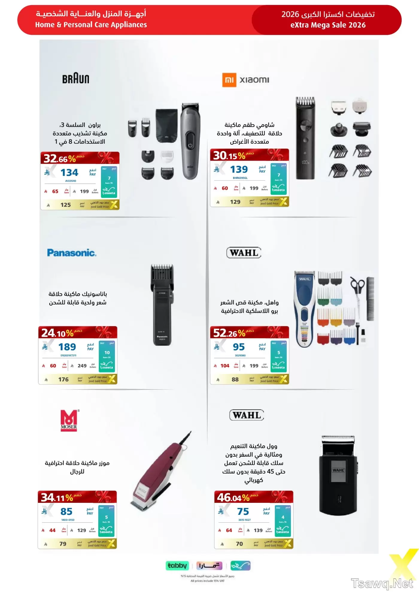 Ofertas de Tiendas Extra Arabia Saudita de 9 a 22 Dhuʻl-Qiʻdah 1447 AH (26 abril – 9 mayo 2026) MEGAOFERTA - Tiendas Extra - Arabia Saudita - 26 abril 2026 – 9 mayo 2026 - Página 65