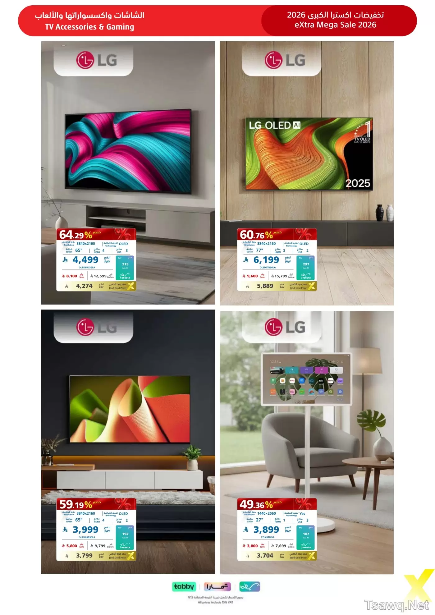 Ofertas de Tiendas Extra Arabia Saudita de 9 a 22 Dhuʻl-Qiʻdah 1447 AH (26 abril – 9 mayo 2026) MEGAOFERTA - Tiendas Extra - Arabia Saudita - 26 abril 2026 – 9 mayo 2026 - Página 10