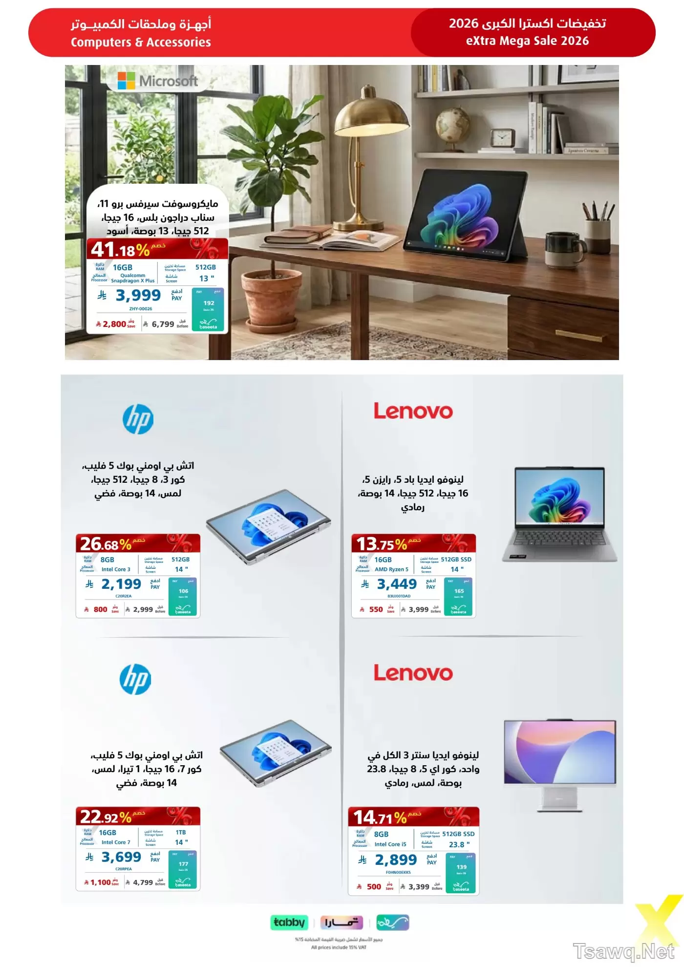 Ofertas de Tiendas Extra Arabia Saudita de 9 a 22 Dhuʻl-Qiʻdah 1447 AH (26 abril – 9 mayo 2026) MEGAOFERTA - Tiendas Extra - Arabia Saudita - 26 abril 2026 – 9 mayo 2026 - Página 91
