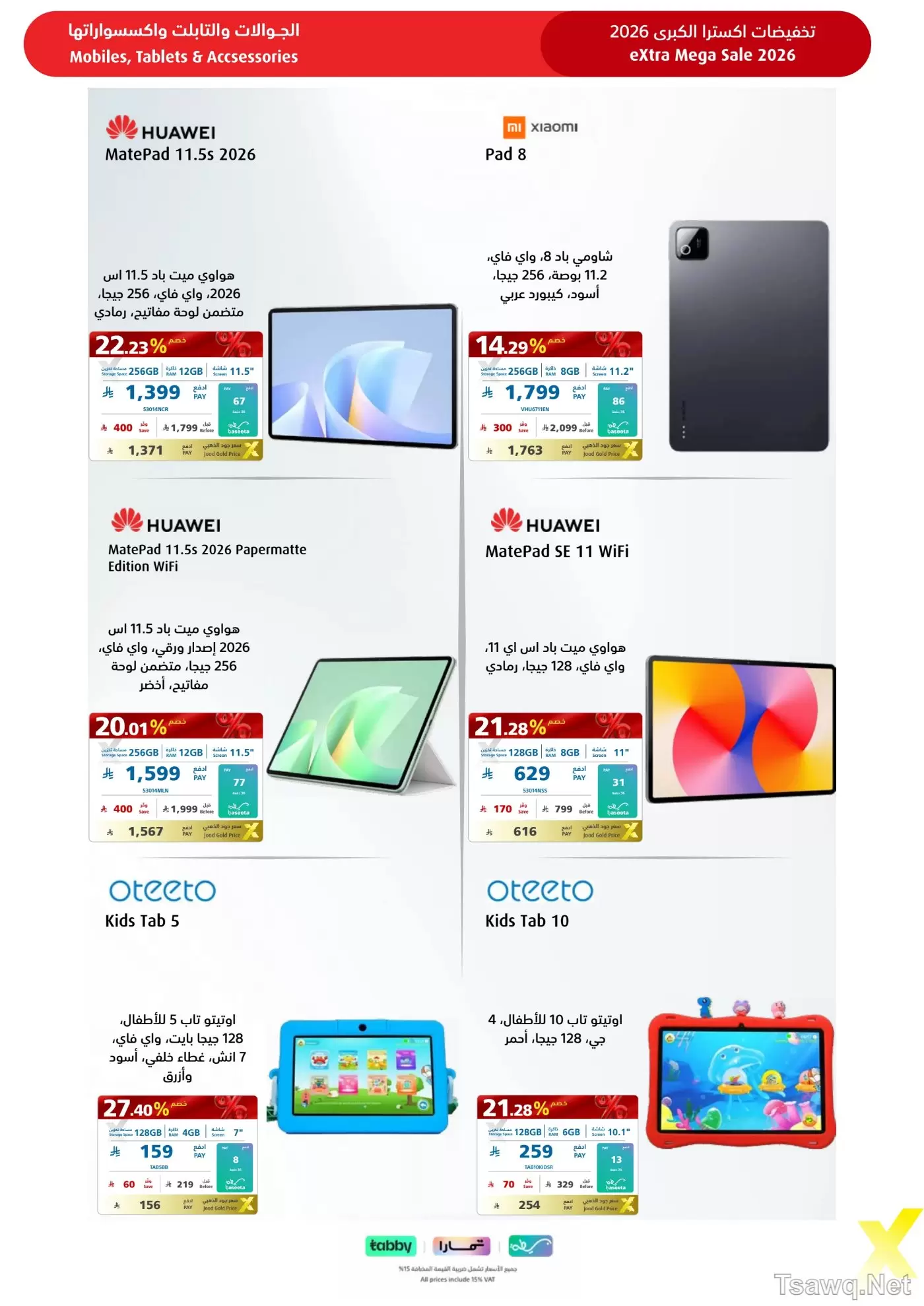 Ofertas de Tiendas Extra Arabia Saudita de 9 a 22 Dhuʻl-Qiʻdah 1447 AH (26 abril – 9 mayo 2026) MEGAOFERTA - Tiendas Extra - Arabia Saudita - 26 abril 2026 – 9 mayo 2026 - Página 80