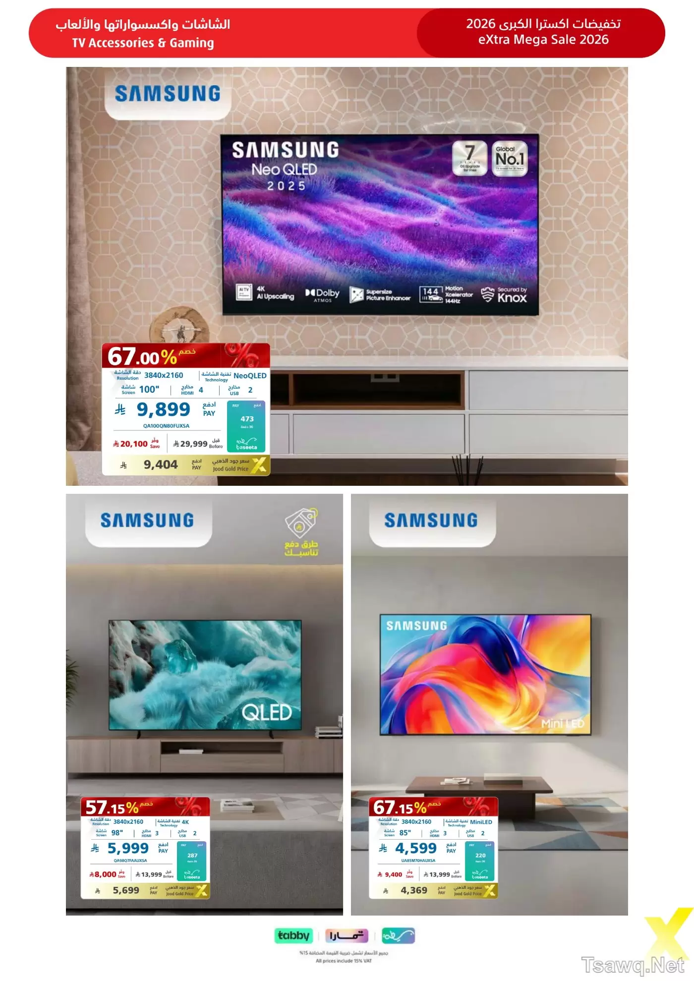 Ofertas de Tiendas Extra Arabia Saudita de 9 a 22 Dhuʻl-Qiʻdah 1447 AH (26 abril – 9 mayo 2026) MEGAOFERTA - Tiendas Extra - Arabia Saudita - 26 abril 2026 – 9 mayo 2026 - Página 5