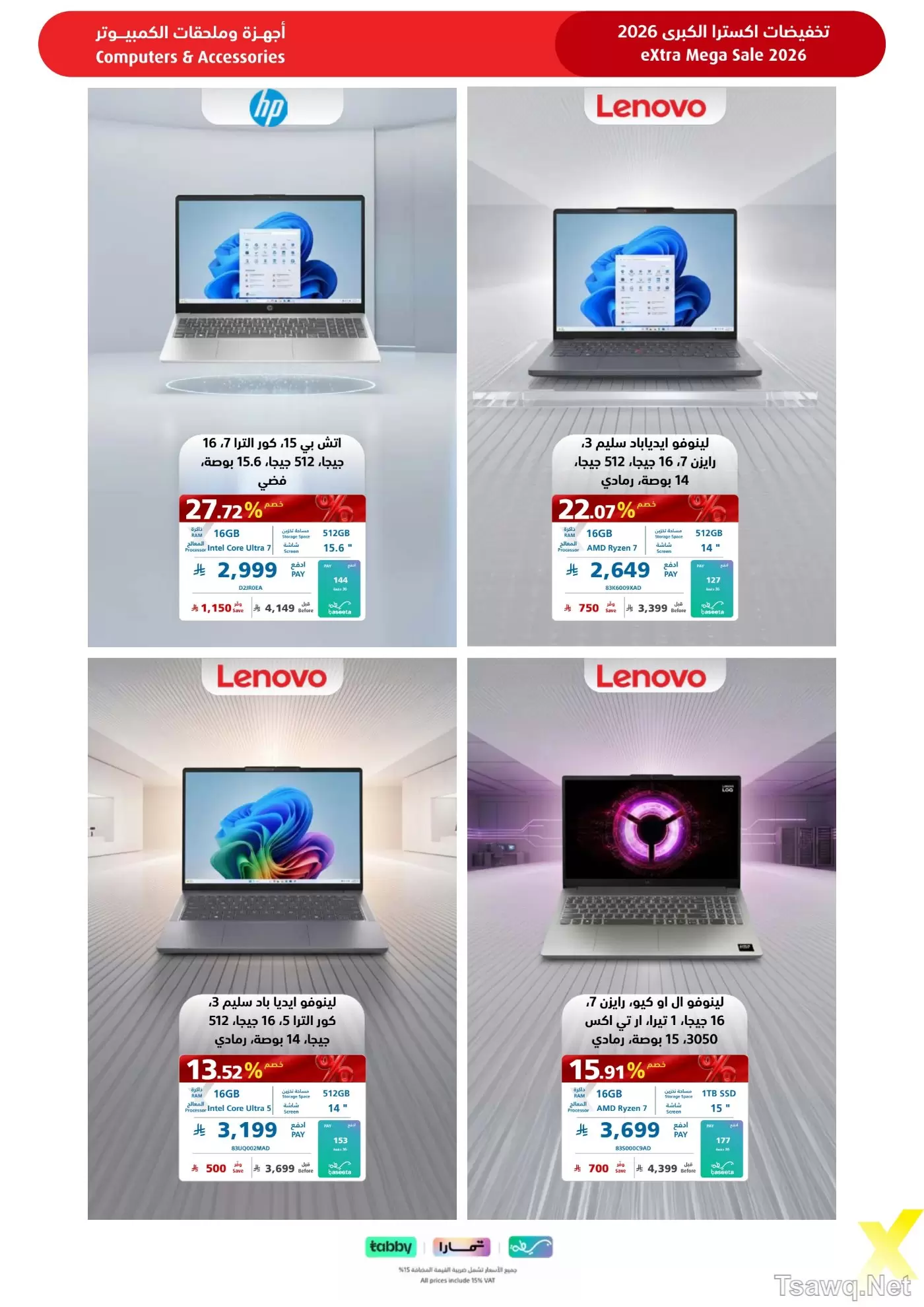 Ofertas de Tiendas Extra Arabia Saudita de 9 a 22 Dhuʻl-Qiʻdah 1447 AH (26 abril – 9 mayo 2026) MEGAOFERTA - Tiendas Extra - Arabia Saudita - 26 abril 2026 – 9 mayo 2026 - Página 90