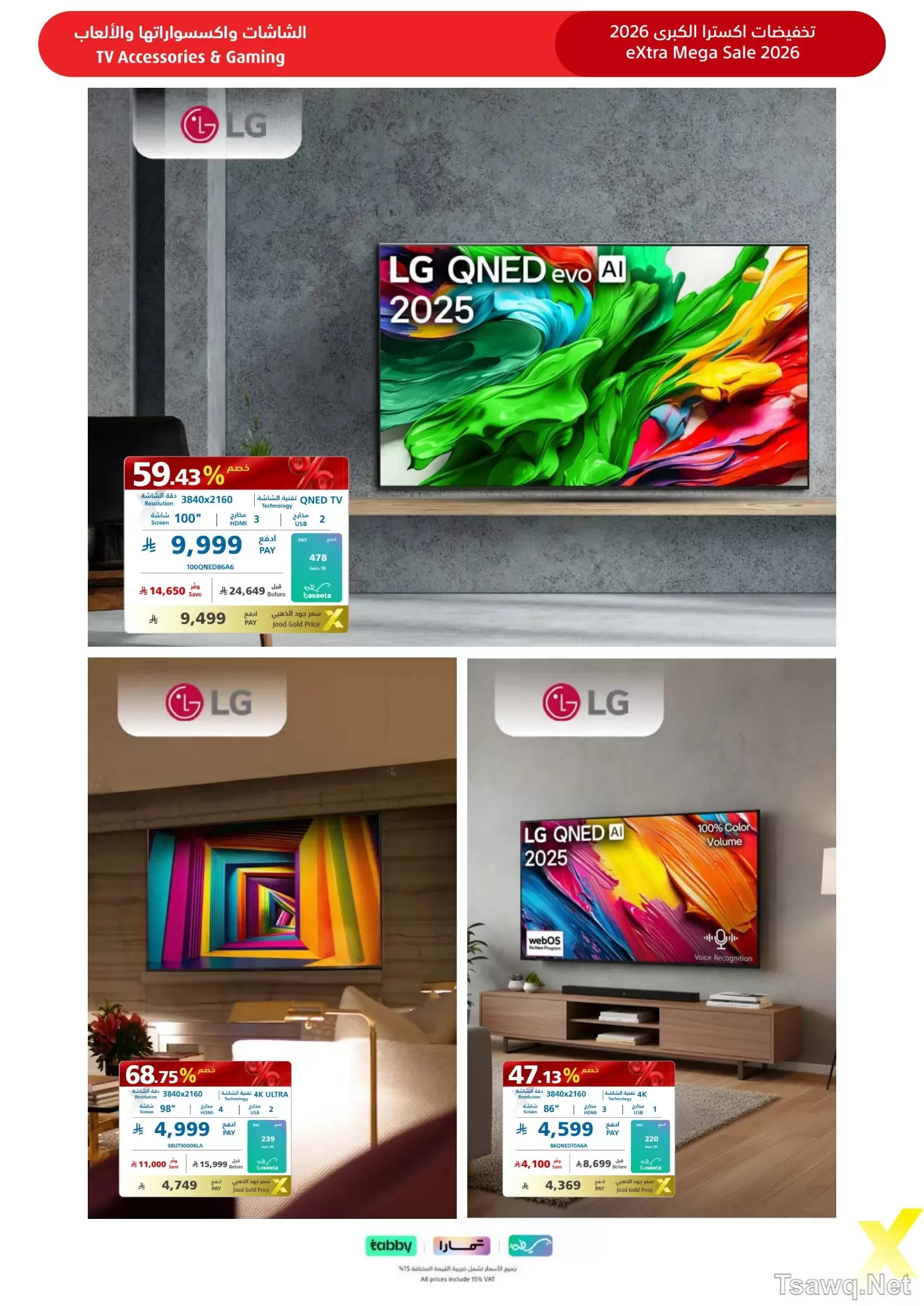 Ofertas de Tiendas Extra Arabia Saudita de 9 a 22 Dhuʻl-Qiʻdah 1447 AH (26 abril – 9 mayo 2026) MEGAOFERTA - Tiendas Extra - Arabia Saudita - 26 abril 2026 – 9 mayo 2026 - Página 8