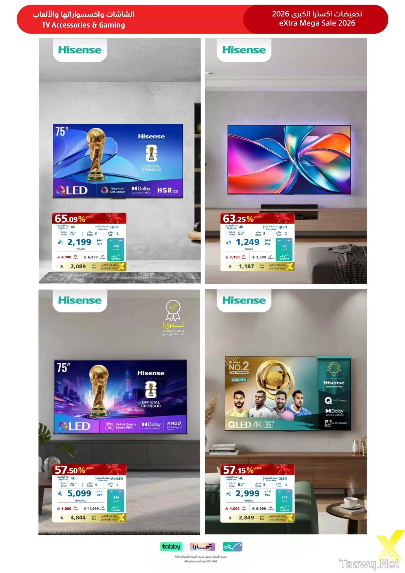 Ofertas de Tiendas Extra Arabia Saudita de 9 a 22 Dhuʻl-Qiʻdah 1447 AH (26 abril – 9 mayo 2026) MEGAOFERTA - Tiendas Extra - Arabia Saudita - 26 abril 2026 – 9 mayo 2026 - Página 15