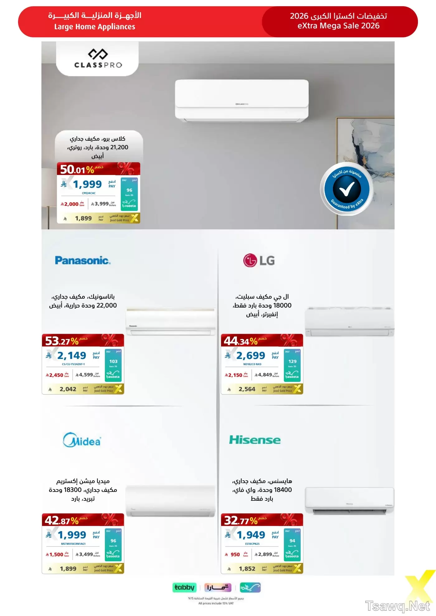 Ofertas de Tiendas Extra Arabia Saudita de 9 a 22 Dhuʻl-Qiʻdah 1447 AH (26 abril – 9 mayo 2026) MEGAOFERTA - Tiendas Extra - Arabia Saudita - 26 abril 2026 – 9 mayo 2026 - Página 29