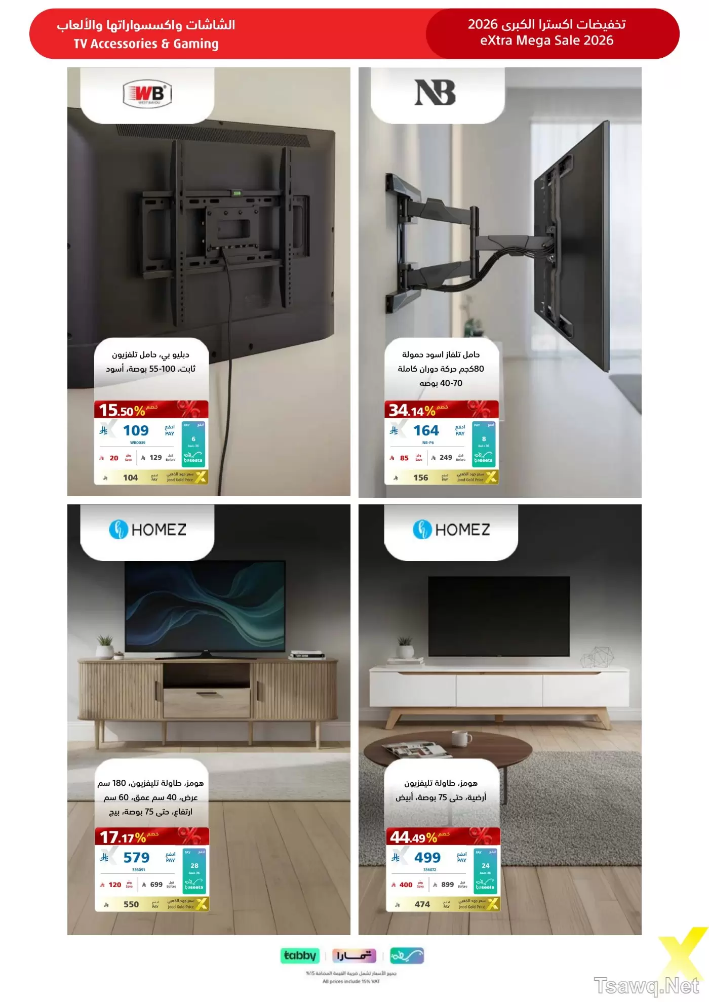 Ofertas de Tiendas Extra Arabia Saudita de 9 a 22 Dhuʻl-Qiʻdah 1447 AH (26 abril – 9 mayo 2026) MEGAOFERTA - Tiendas Extra - Arabia Saudita - 26 abril 2026 – 9 mayo 2026 - Página 20