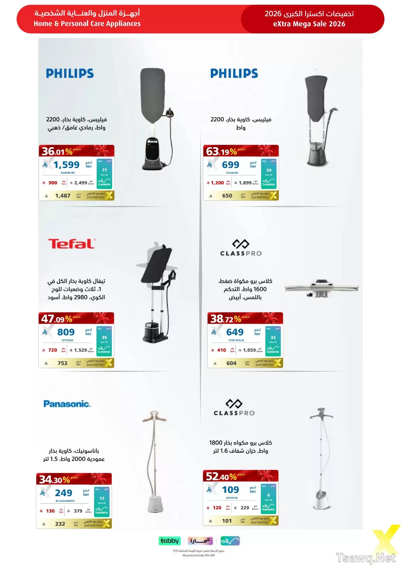 Ofertas de Tiendas Extra Arabia Saudita de 9 a 22 Dhuʻl-Qiʻdah 1447 AH (26 abril – 9 mayo 2026) MEGAOFERTA - Tiendas Extra - Arabia Saudita - 26 abril 2026 – 9 mayo 2026 - Página 60