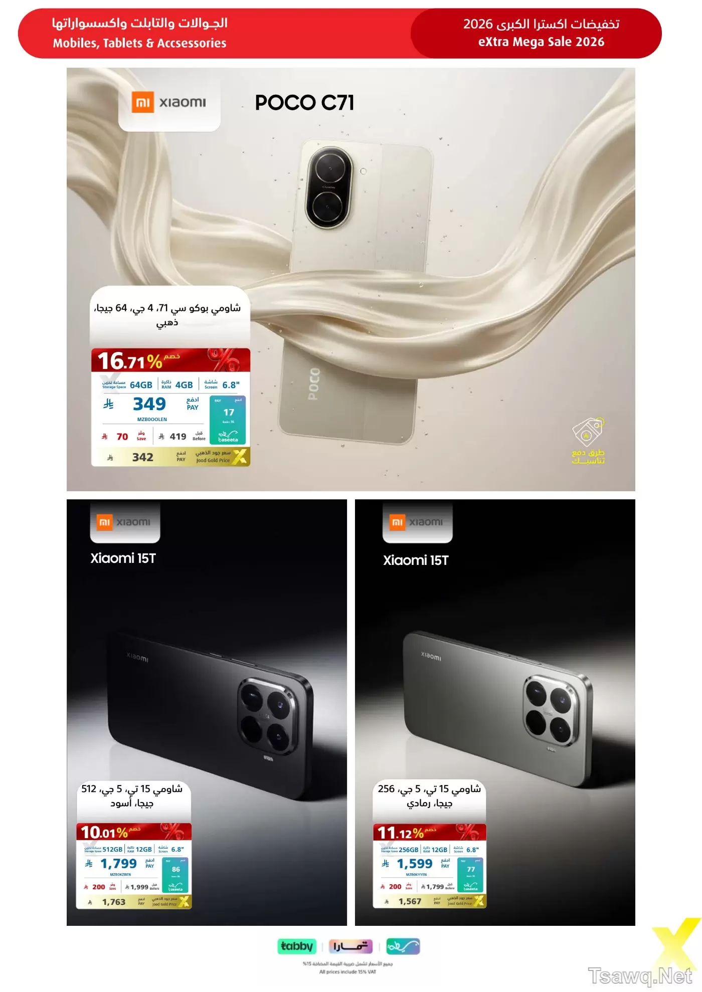 Ofertas de Tiendas Extra Arabia Saudita de 9 a 22 Dhuʻl-Qiʻdah 1447 AH (26 abril – 9 mayo 2026) MEGAOFERTA - Tiendas Extra - Arabia Saudita - 26 abril 2026 – 9 mayo 2026 - Página 72